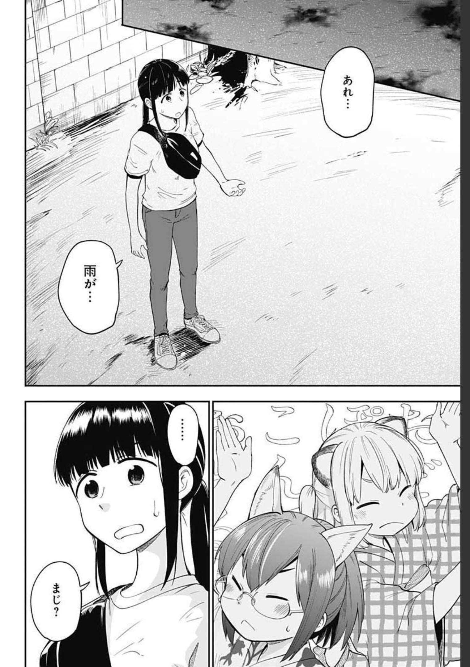 Tanuki to Kitsune to Sato Gurashi Chap 13 - Pic 22