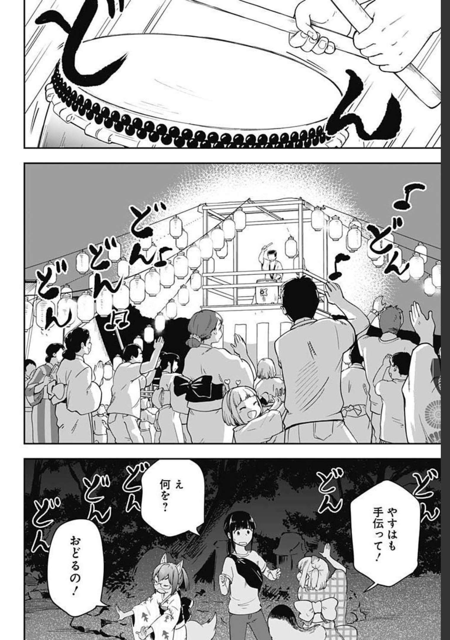 Tanuki to Kitsune to Sato Gurashi Chap 13 - Pic 24