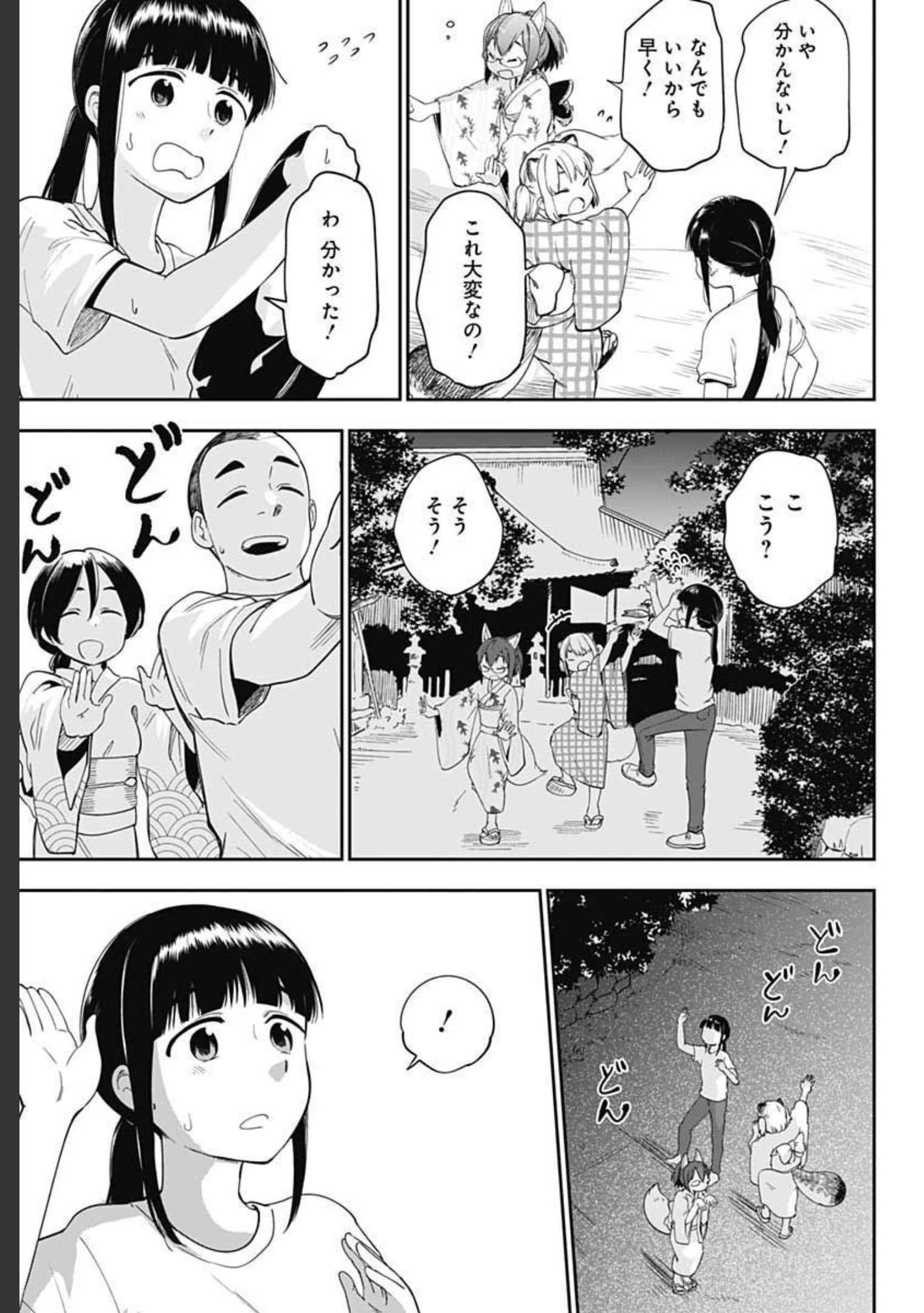 Tanuki to Kitsune to Sato Gurashi Chap 13 - Pic 25