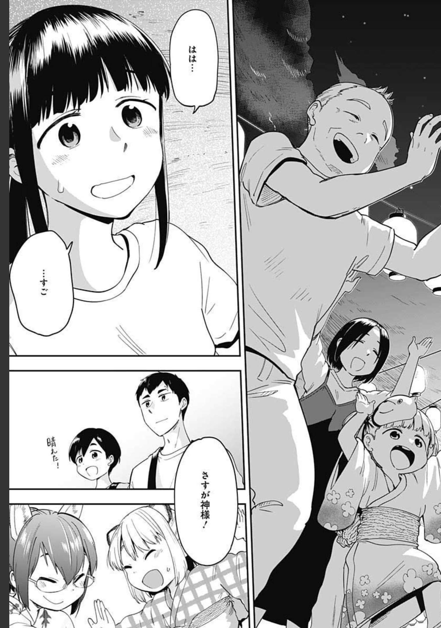 Tanuki to Kitsune to Sato Gurashi Chap 13 - Pic 27
