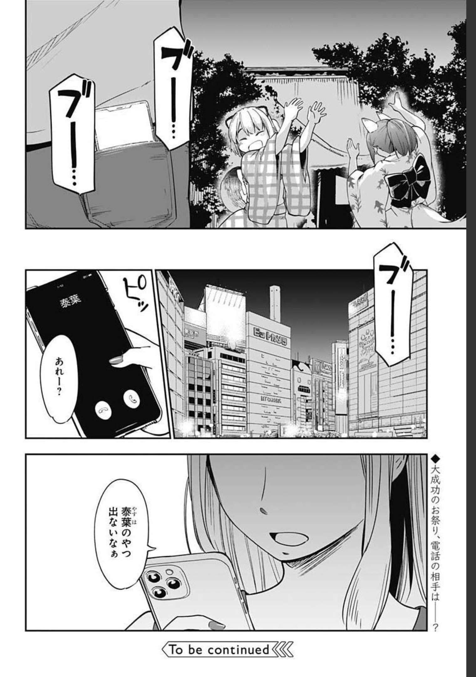 Tanuki to Kitsune to Sato Gurashi Chap 13 - Pic 28