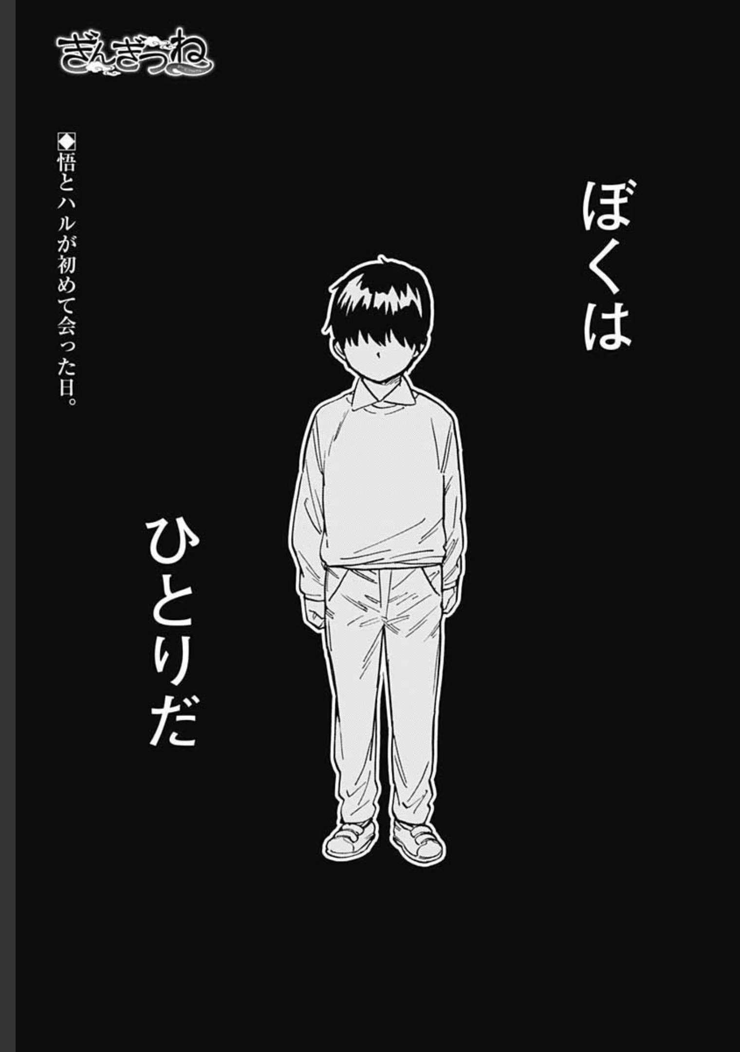 Gingitsune  Chapter 93 page 1 - nihonkuni.com