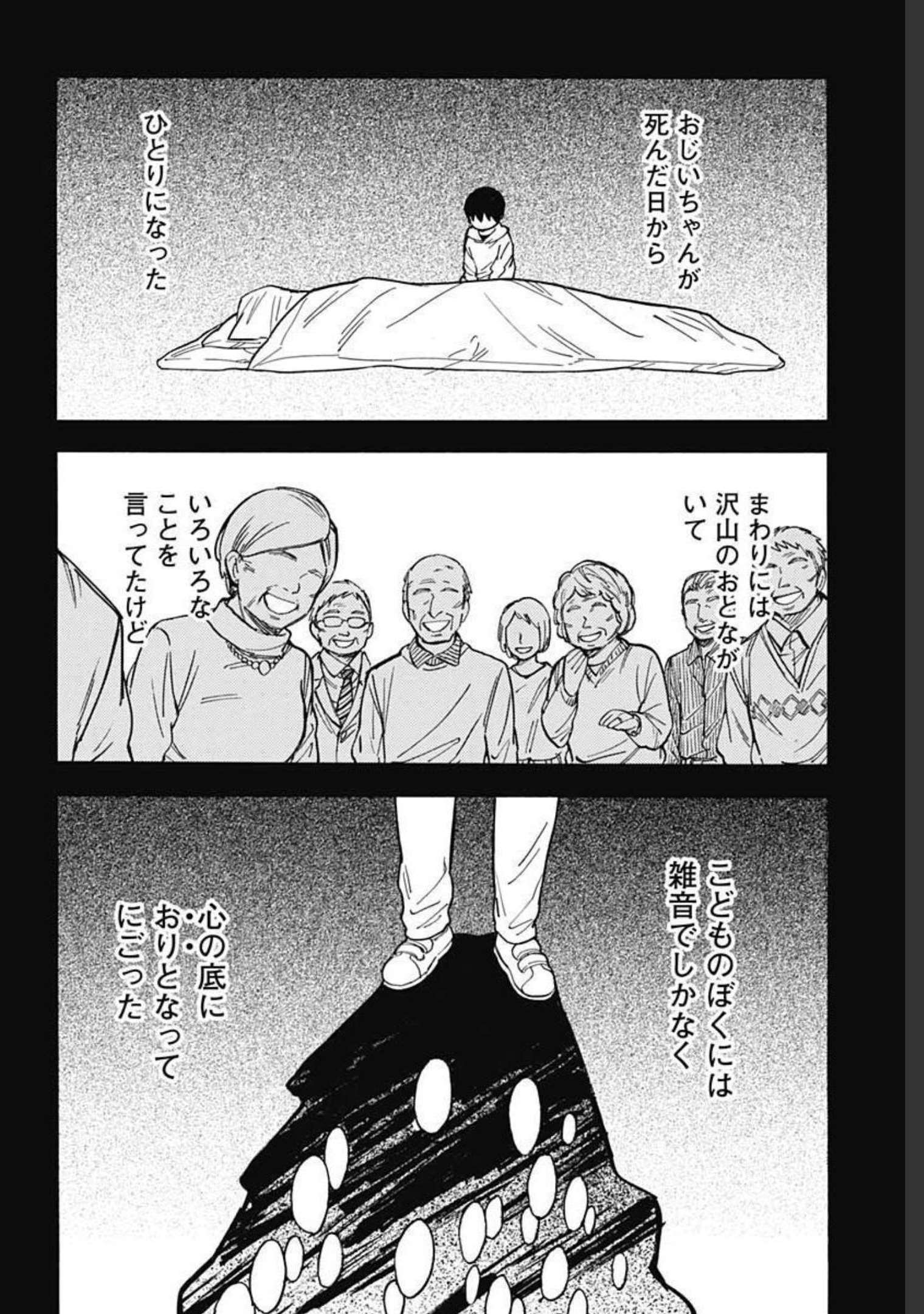 Gingitsune  Chapter 93 page 2 - nihonkuni.com