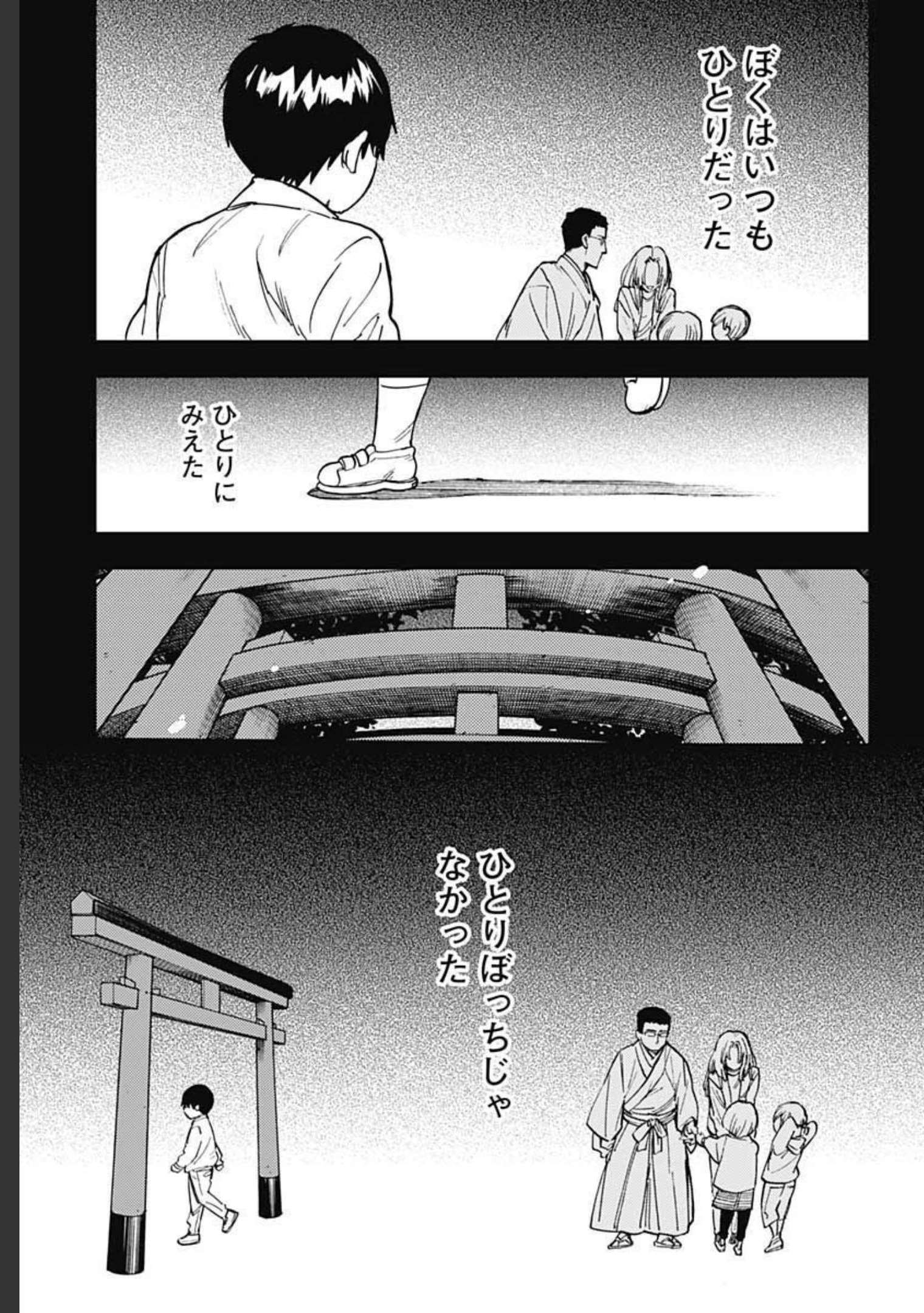 Gingitsune  Chapter 93 page 3 - nihonkuni.com