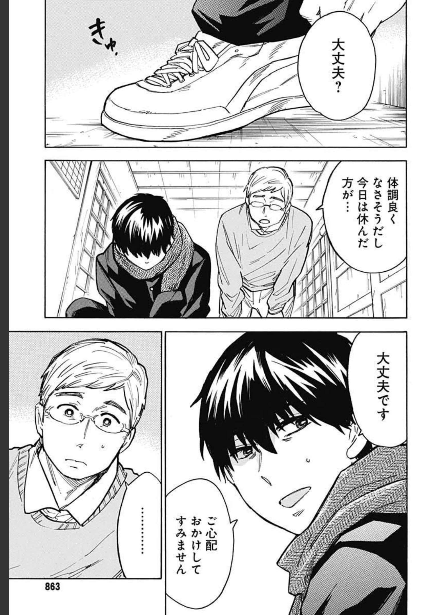 Gingitsune  Chapter 93 page 5 - nihonkuni.com