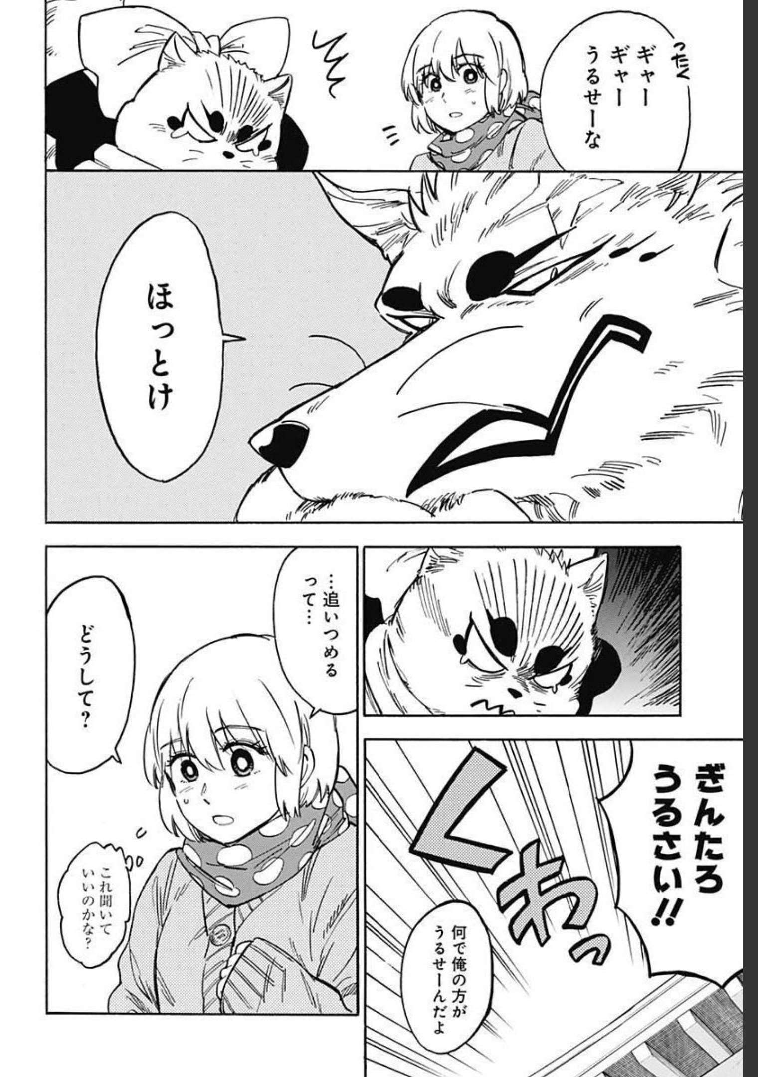 Gingitsune  Chapter 93 page 10 - nihonkuni.com