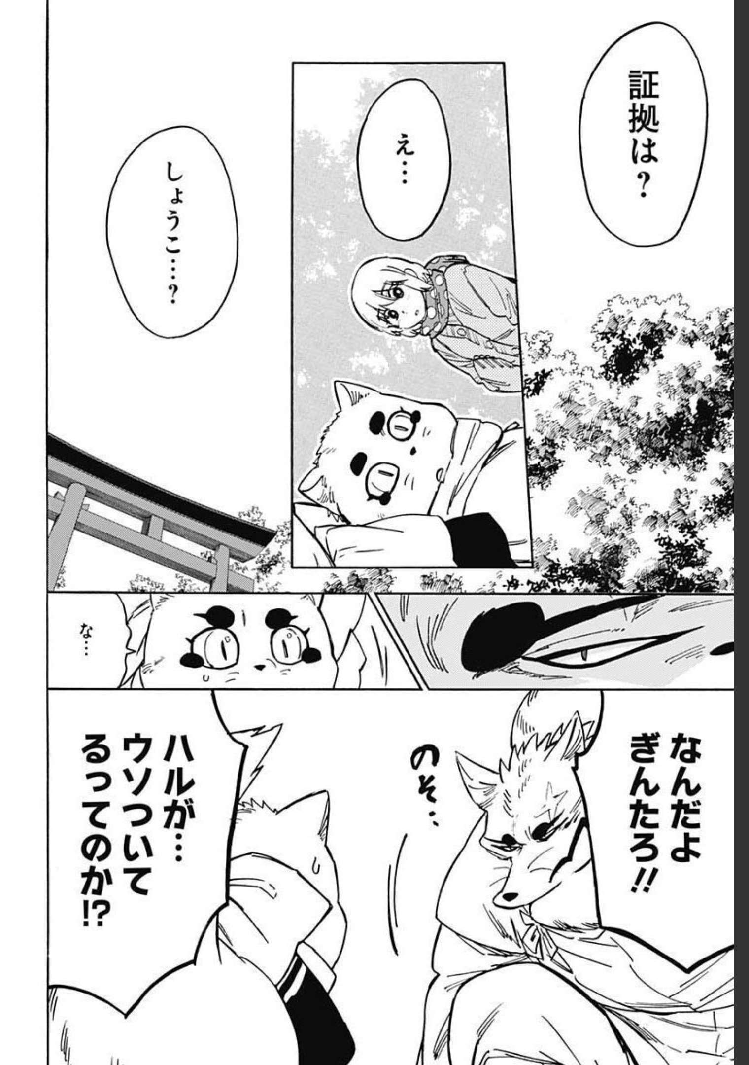 Gingitsune  Chapter 93 page 12 - nihonkuni.com