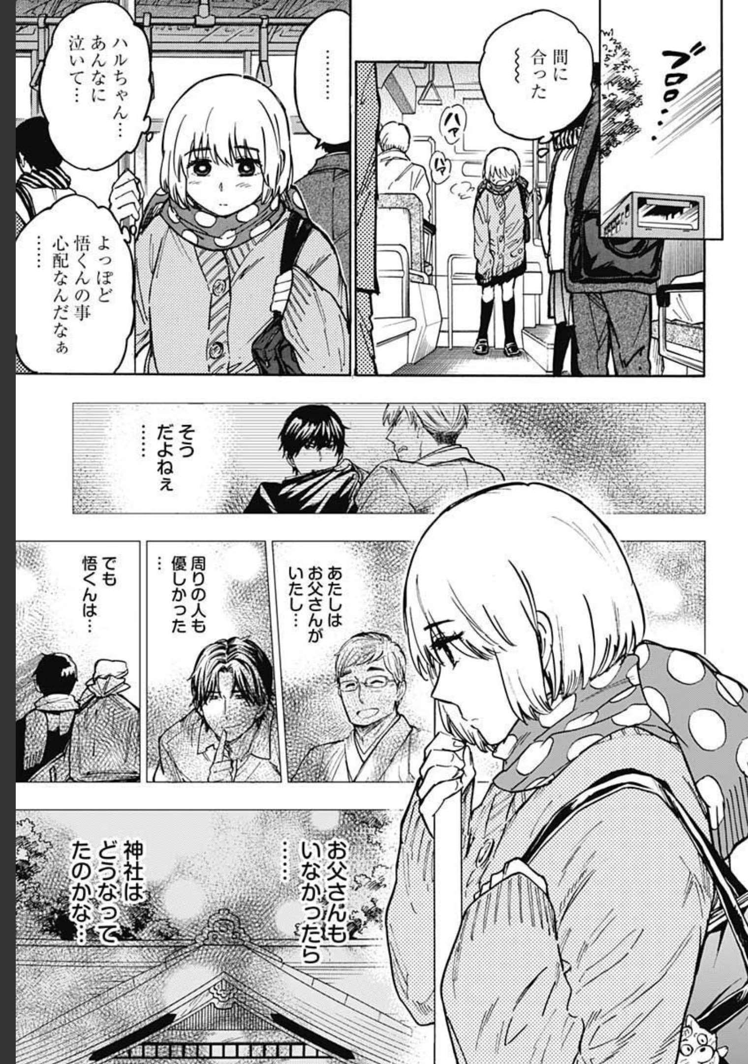 Gingitsune  Chapter 93 page 19 - nihonkuni.com