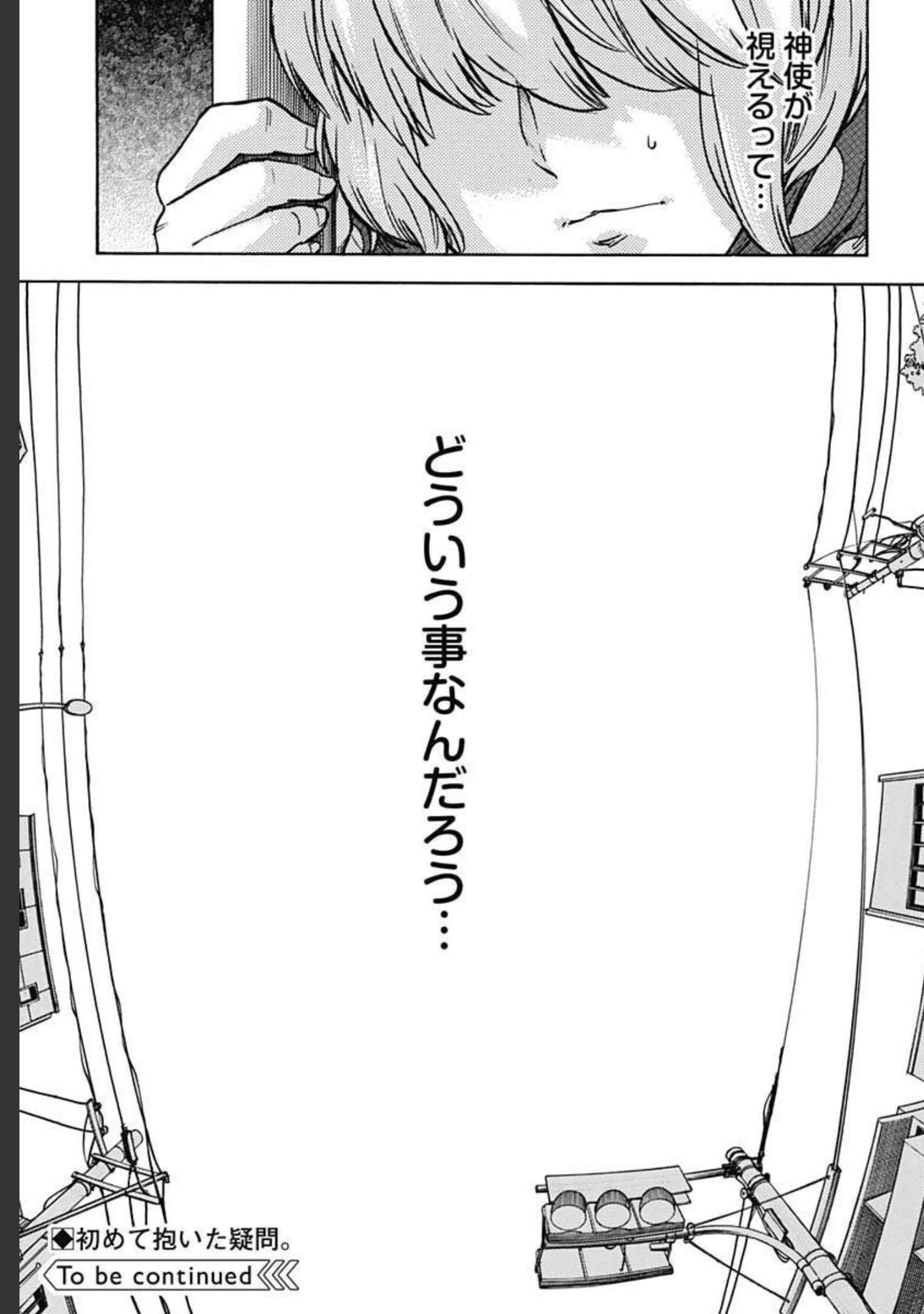 Gingitsune  Chapter 93 page 21 - nihonkuni.com