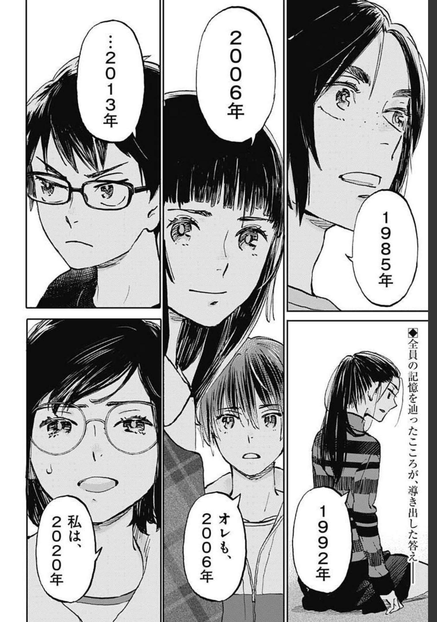 Kagami no Kojou  Chap 27 - Pic 2