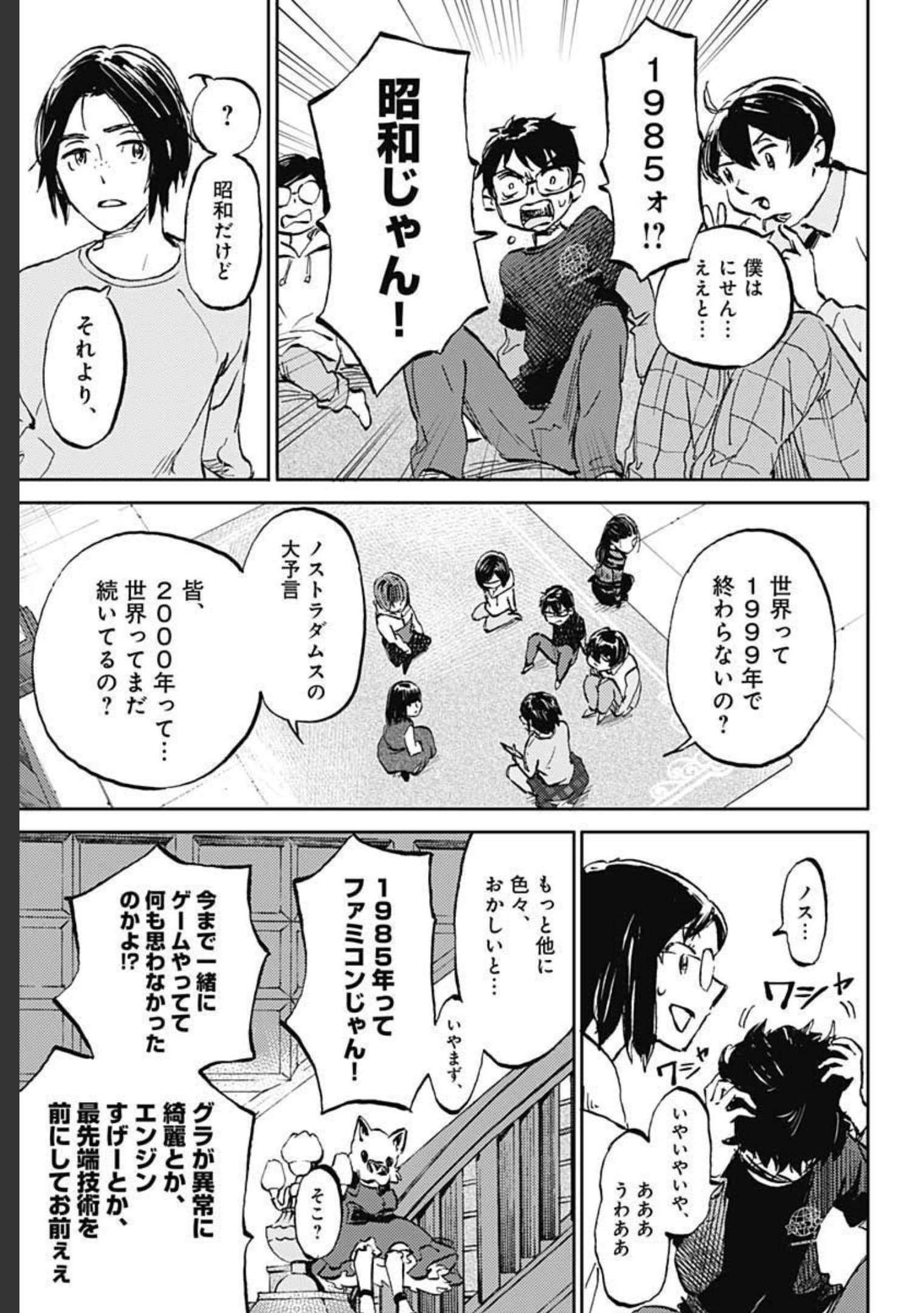 Kagami no Kojou  Chap 27 - Pic 3