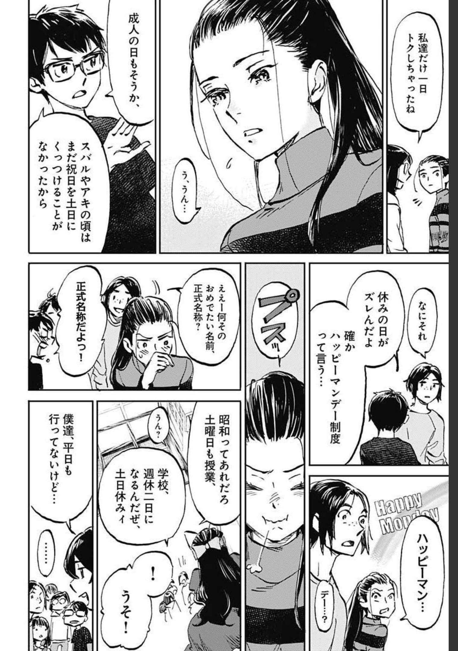 Kagami no Kojou  Chap 27 - Pic 10
