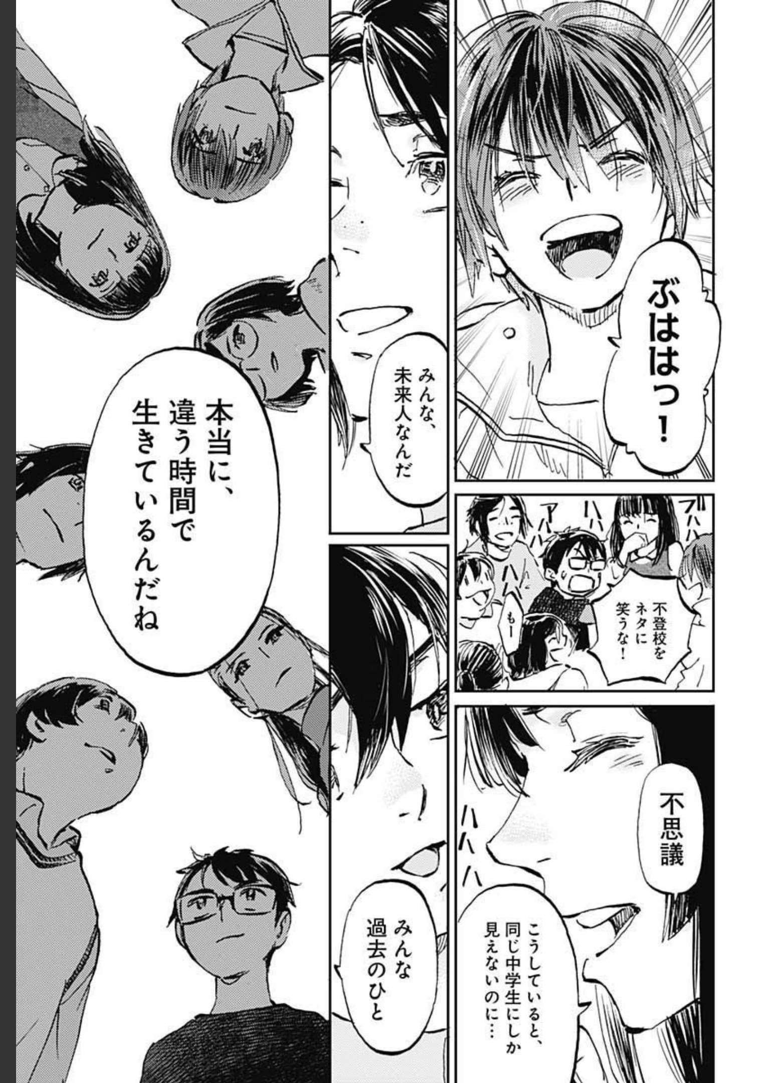 Kagami no Kojou  Chap 27 - Pic 11