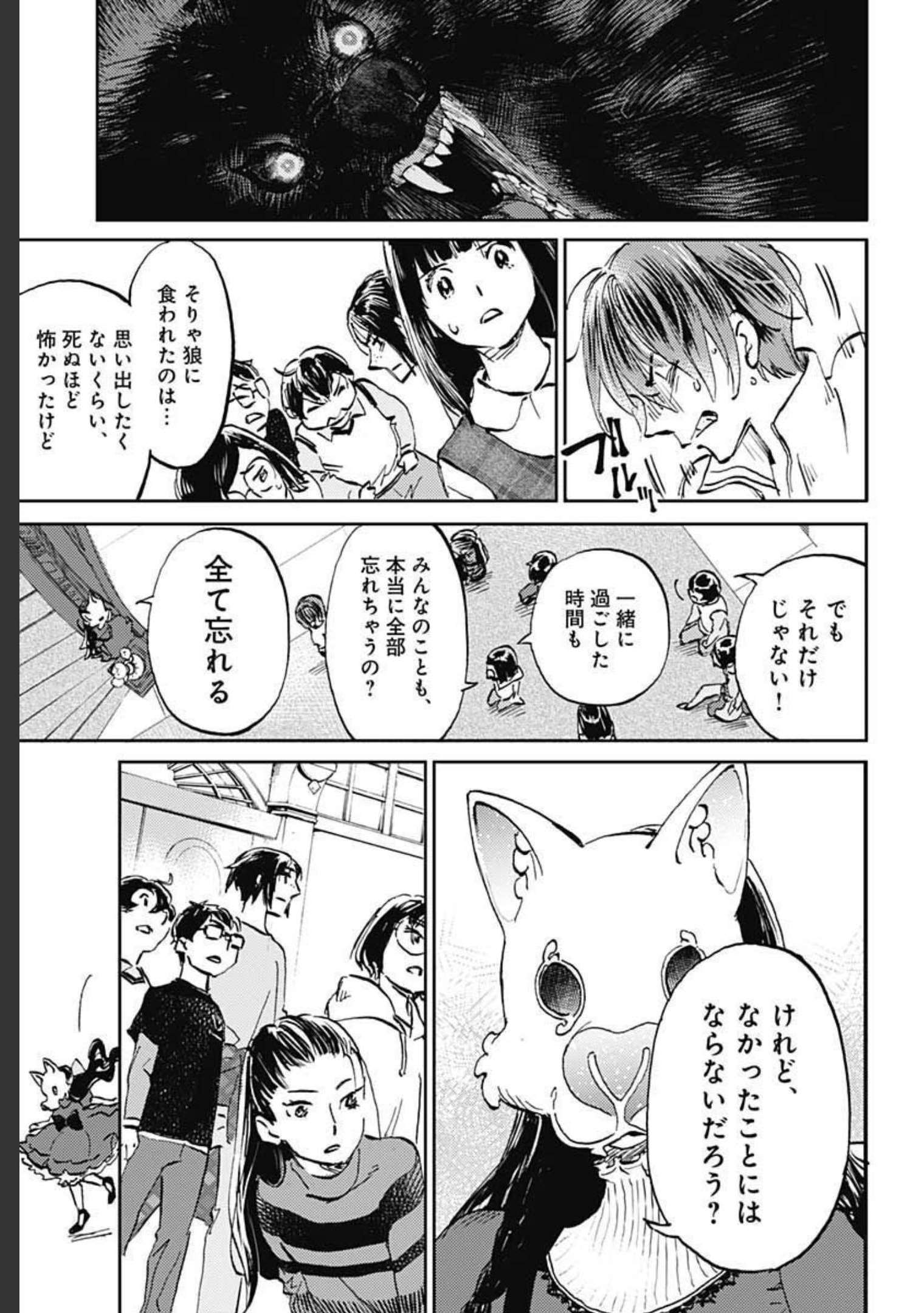 Kagami no Kojou  Chap 27 - Pic 13