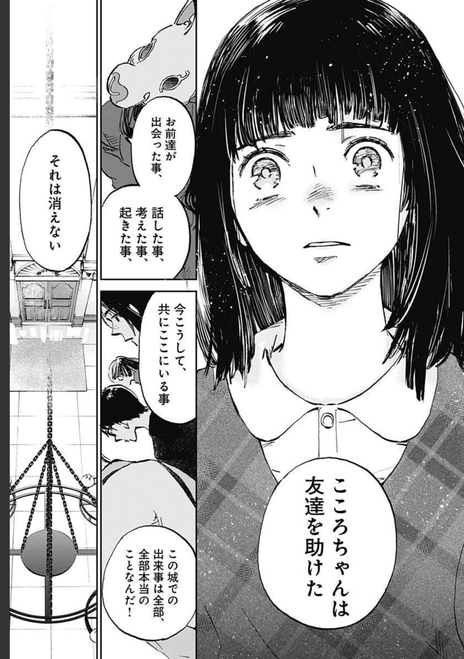 Kagami no Kojou  Chap 27 - Pic 15