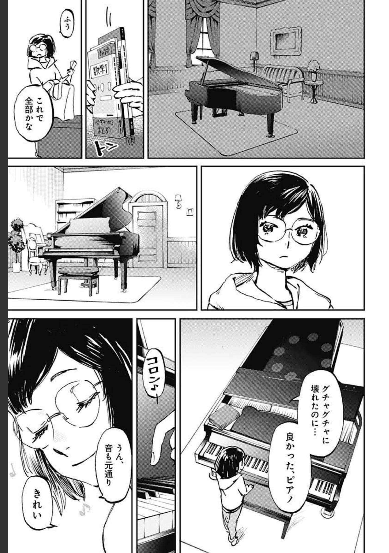 Kagami no Kojou  Chap 27 - Pic 19