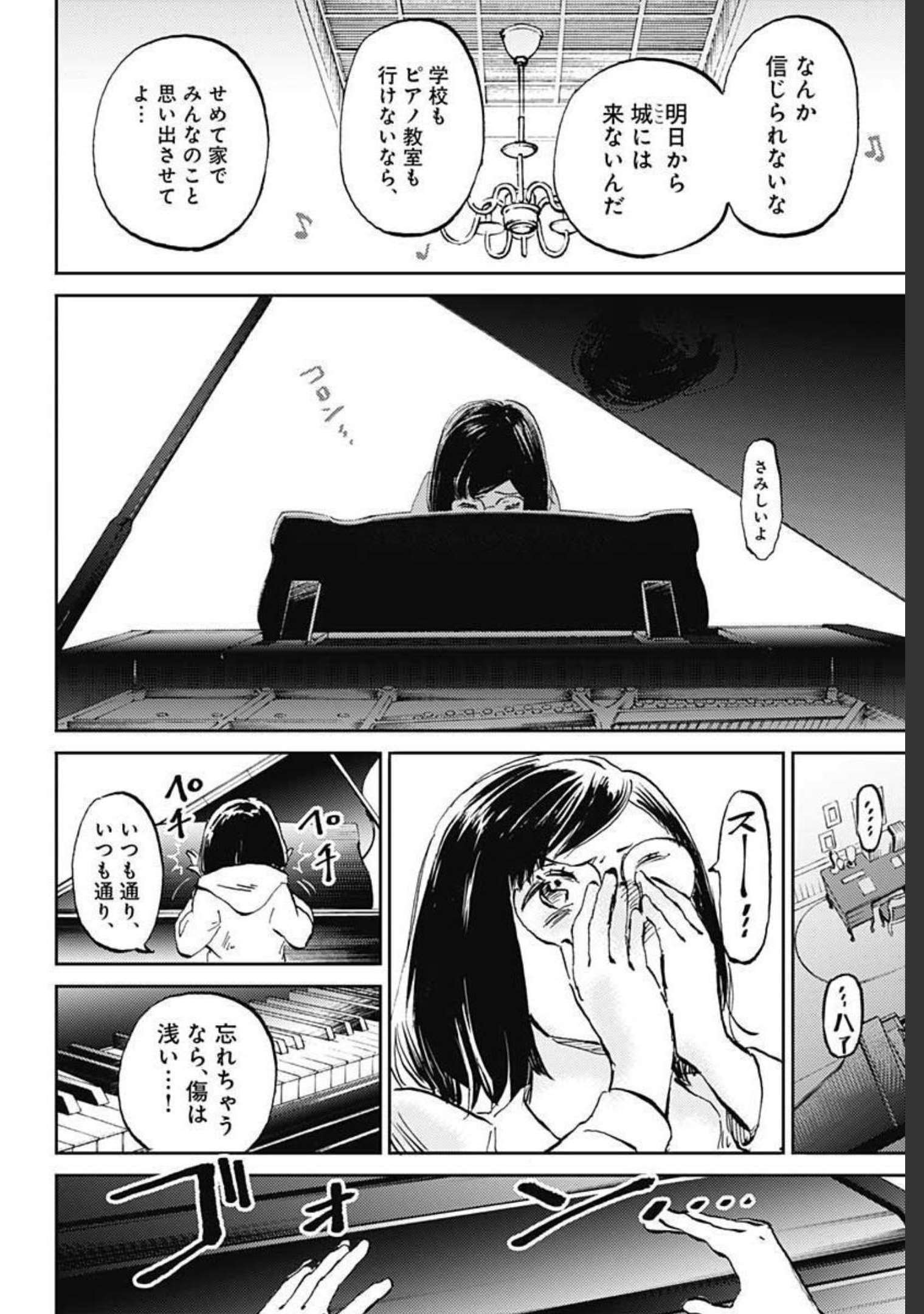 Kagami no Kojou  Chap 27 - Pic 20