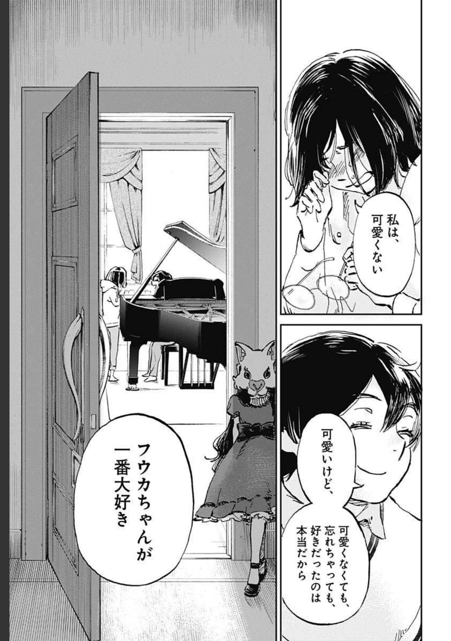 Kagami no Kojou  Chap 27 - Pic 25