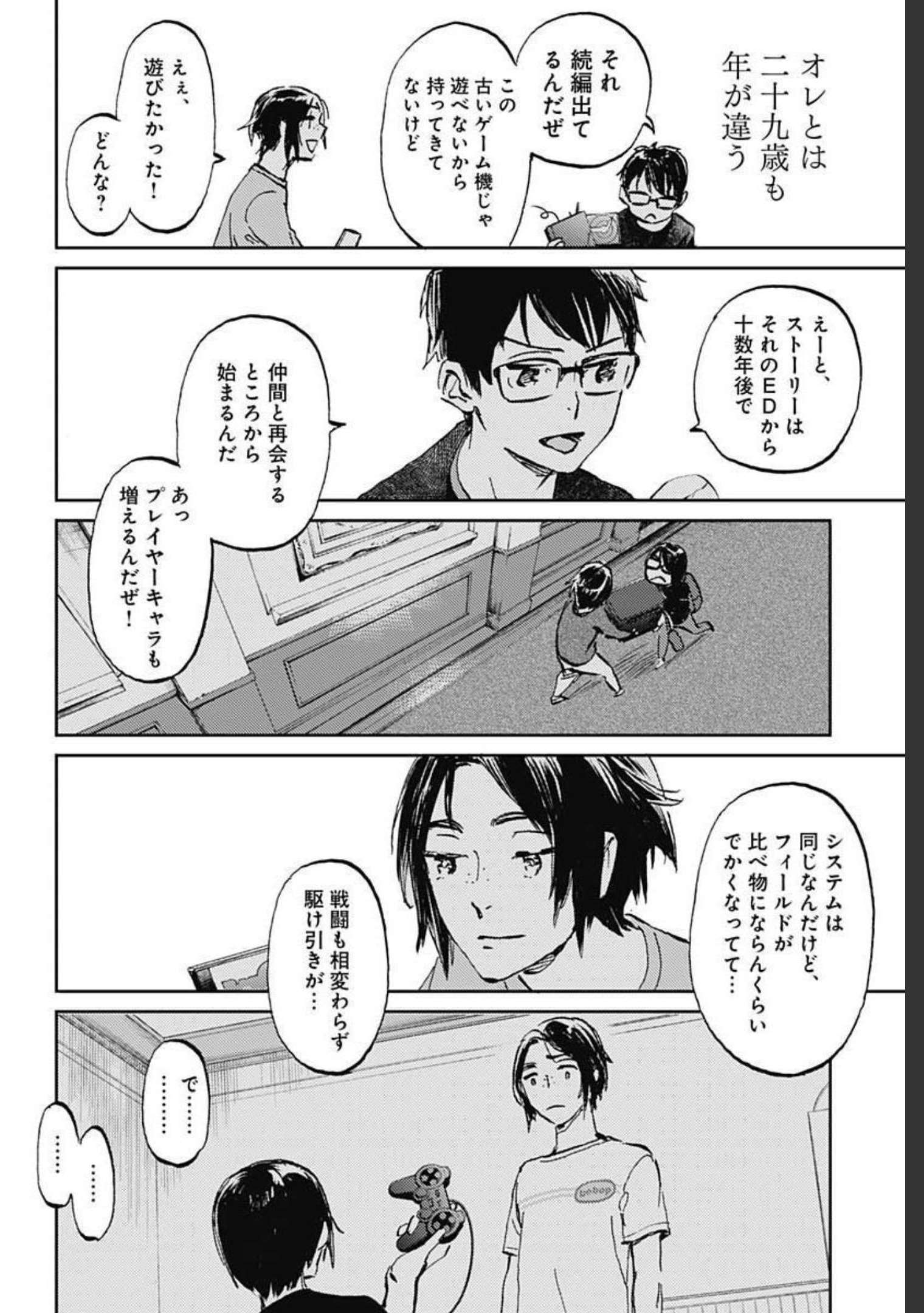 Kagami no Kojou  Chap 27 - Pic 28