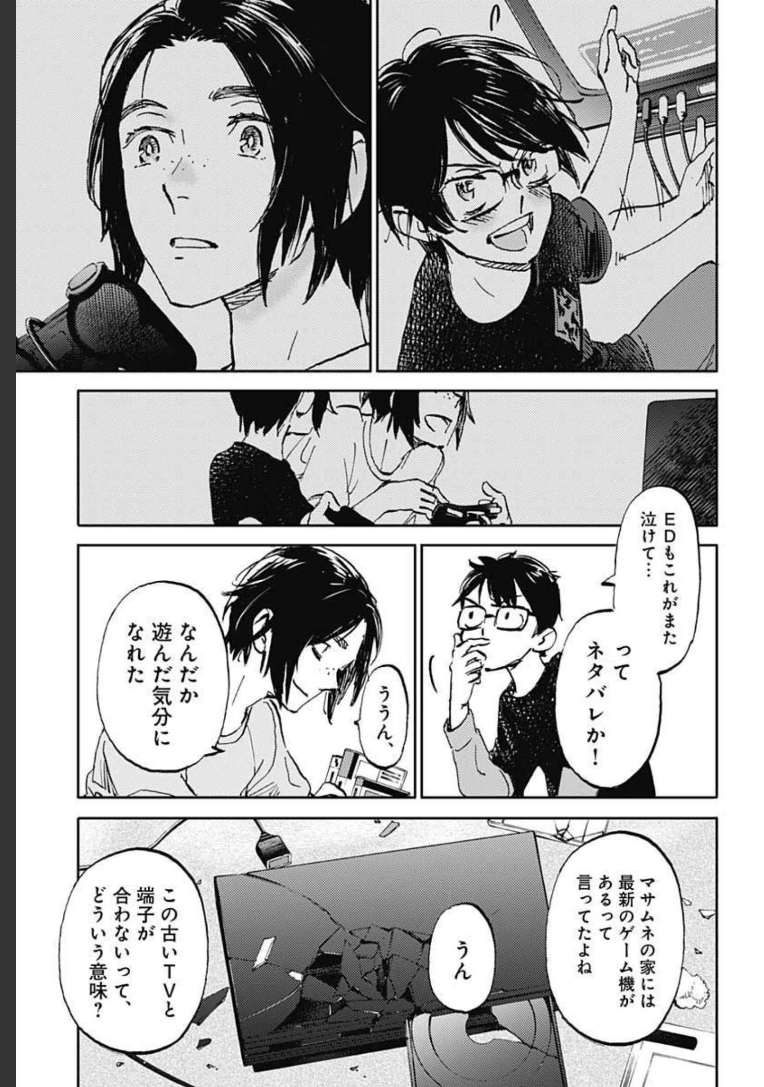 Kagami no Kojou  Chap 27 - Pic 29