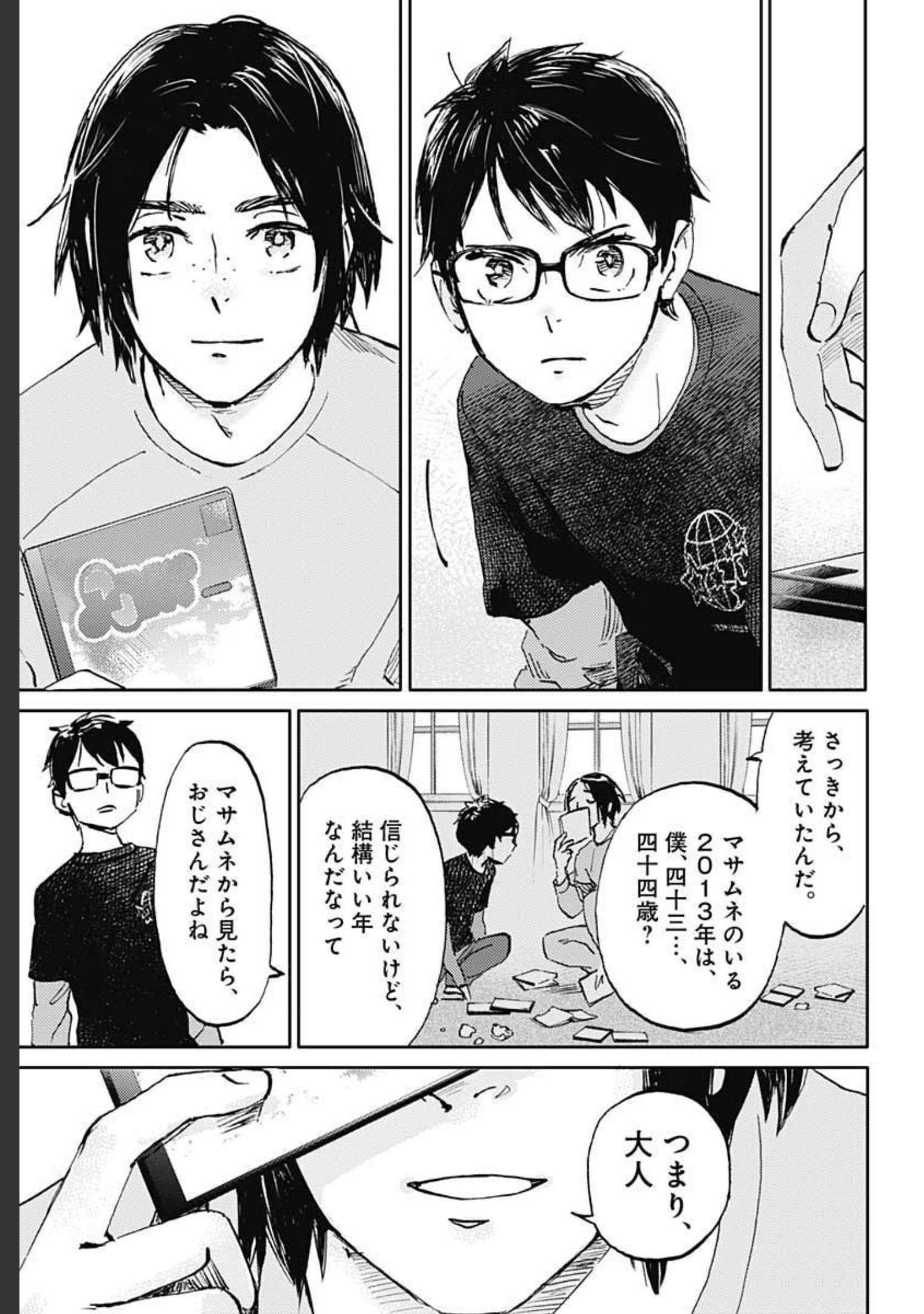 Kagami no Kojou  Chap 27 - Pic 31