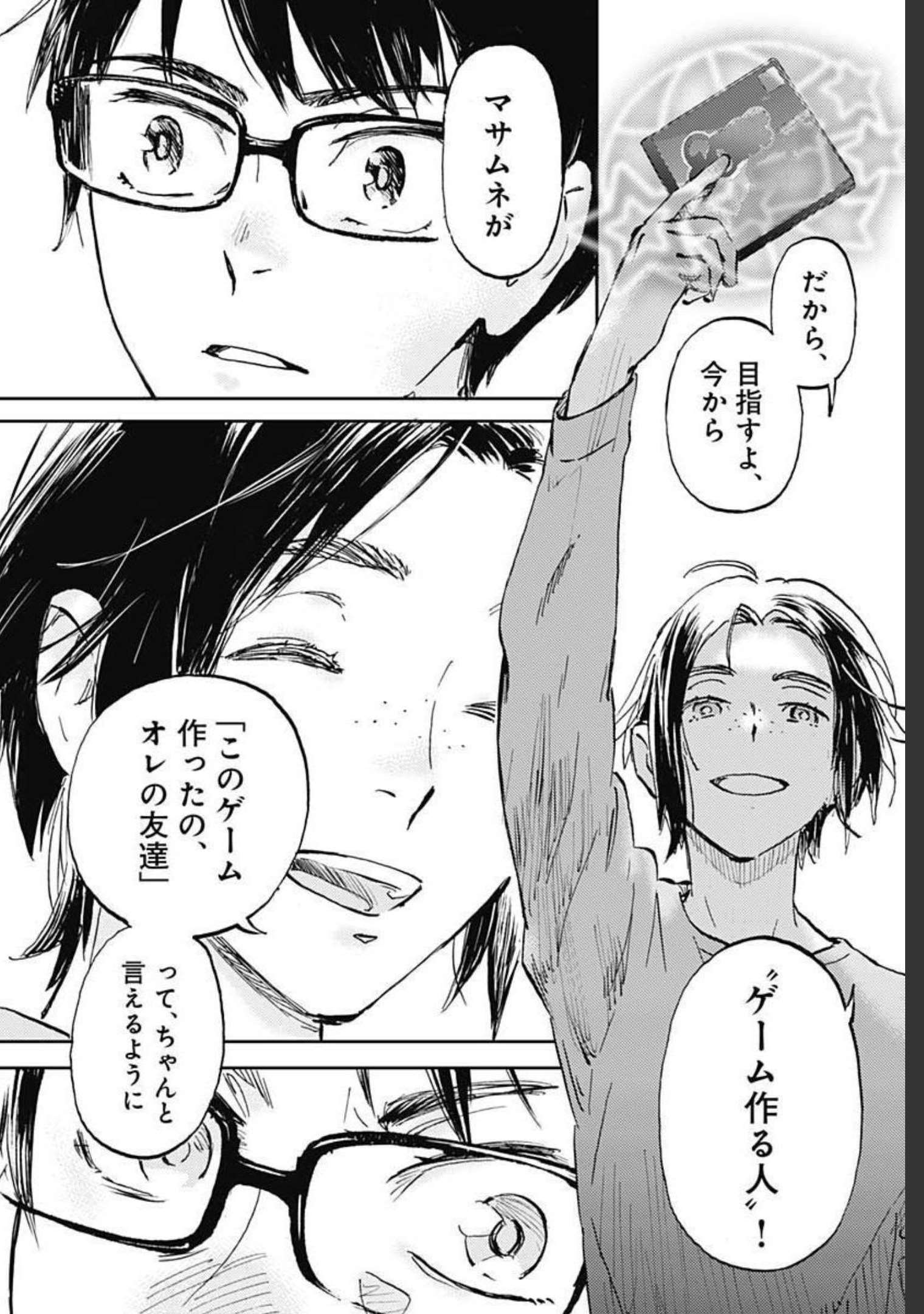 Kagami no Kojou  Chap 27 - Pic 32