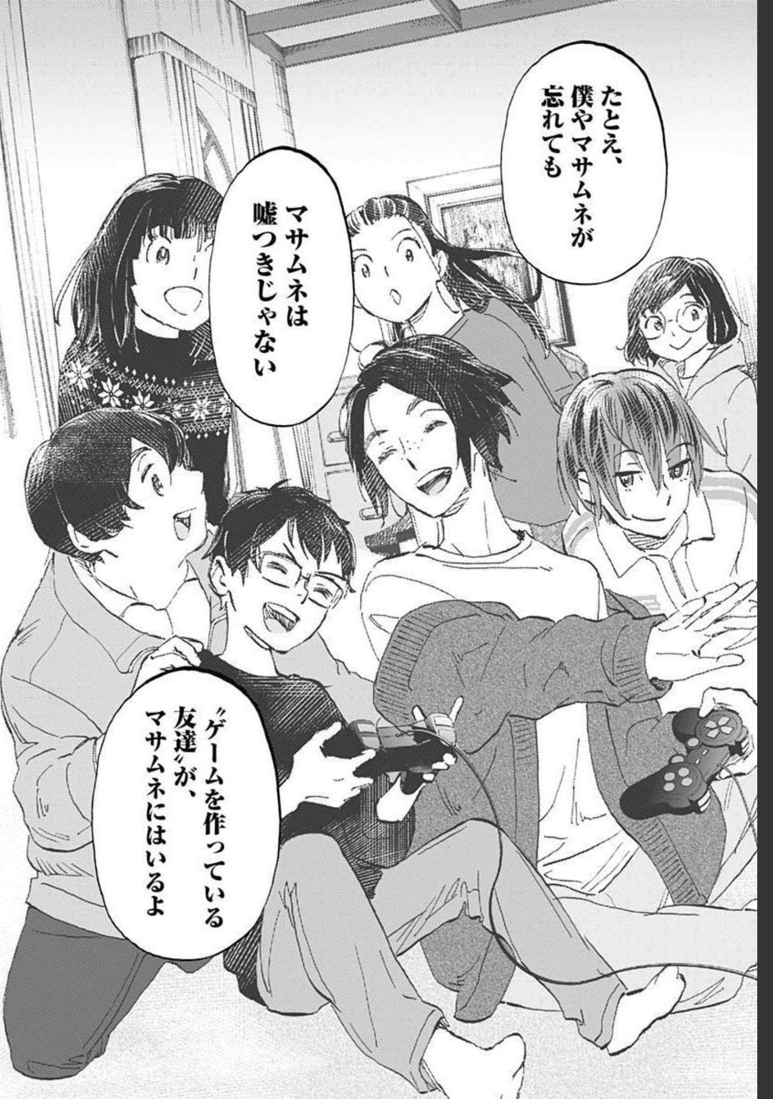 Kagami no Kojou  Chap 27 - Pic 34