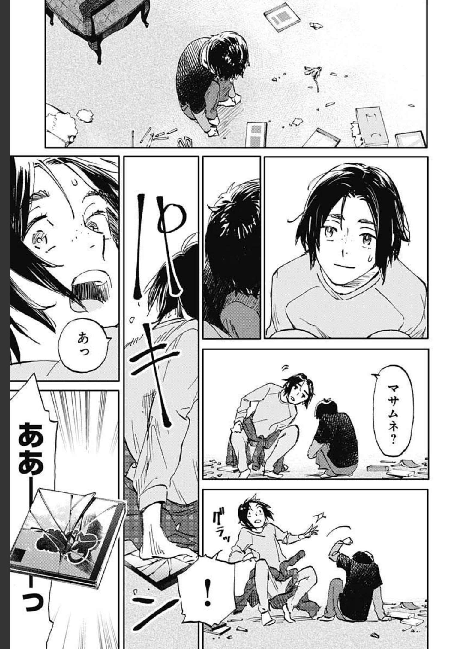 Kagami no Kojou  Chap 27 - Pic 35