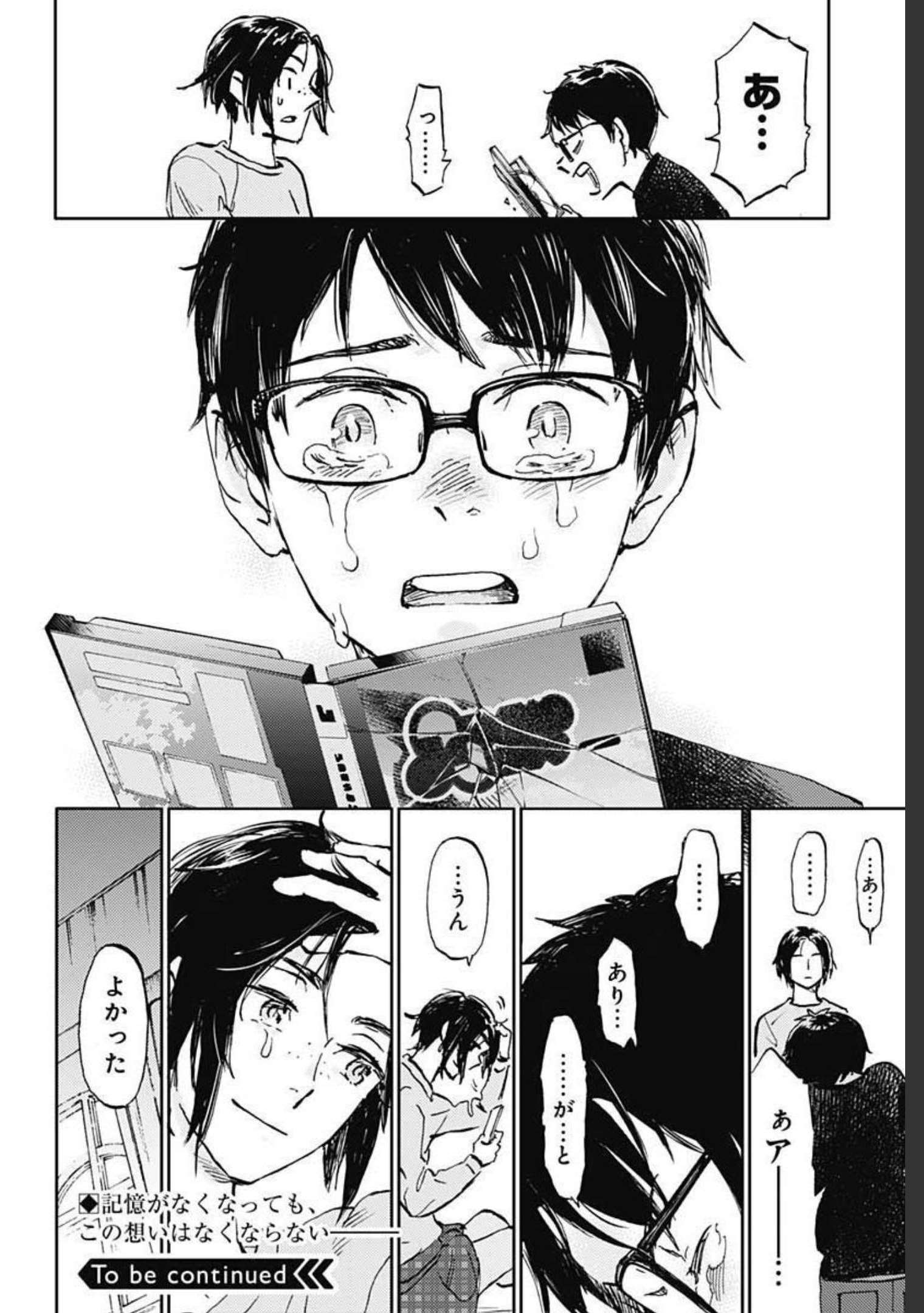 Kagami no Kojou  Chap 27 - Pic 36