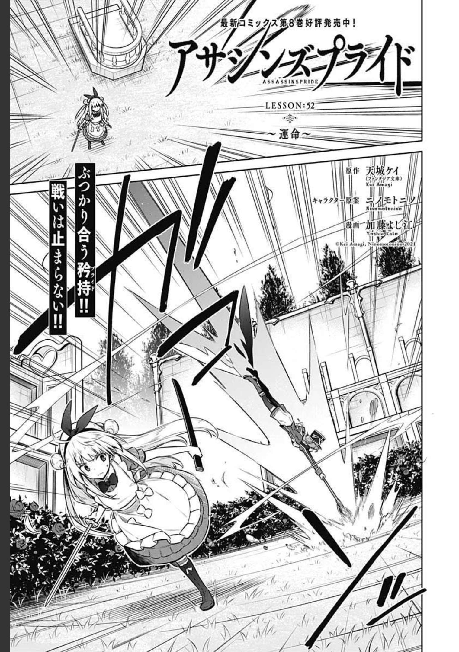 Assassins Pride  Chap 52 - Pic 1