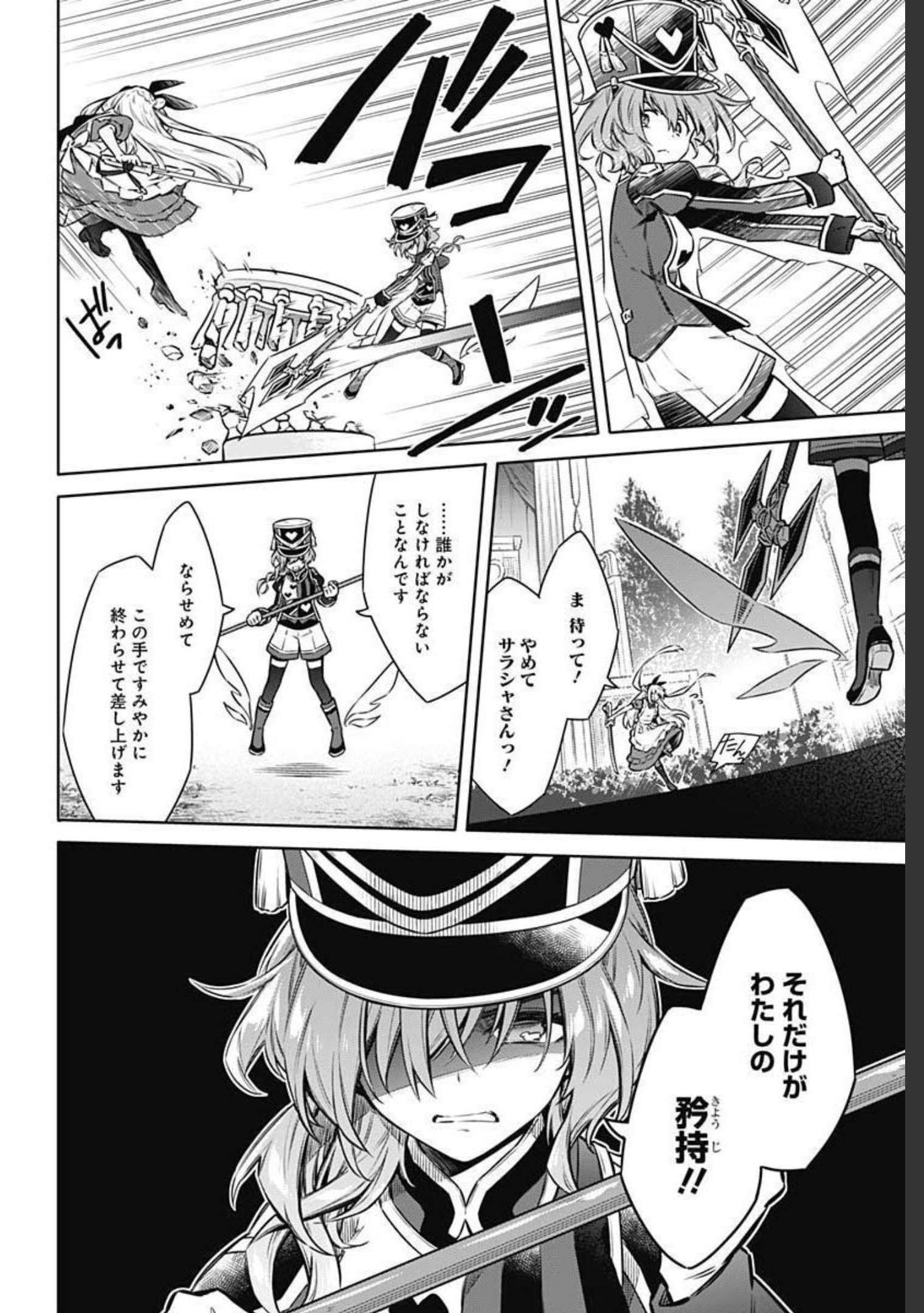 Assassins Pride  Chap 52 - Pic 2