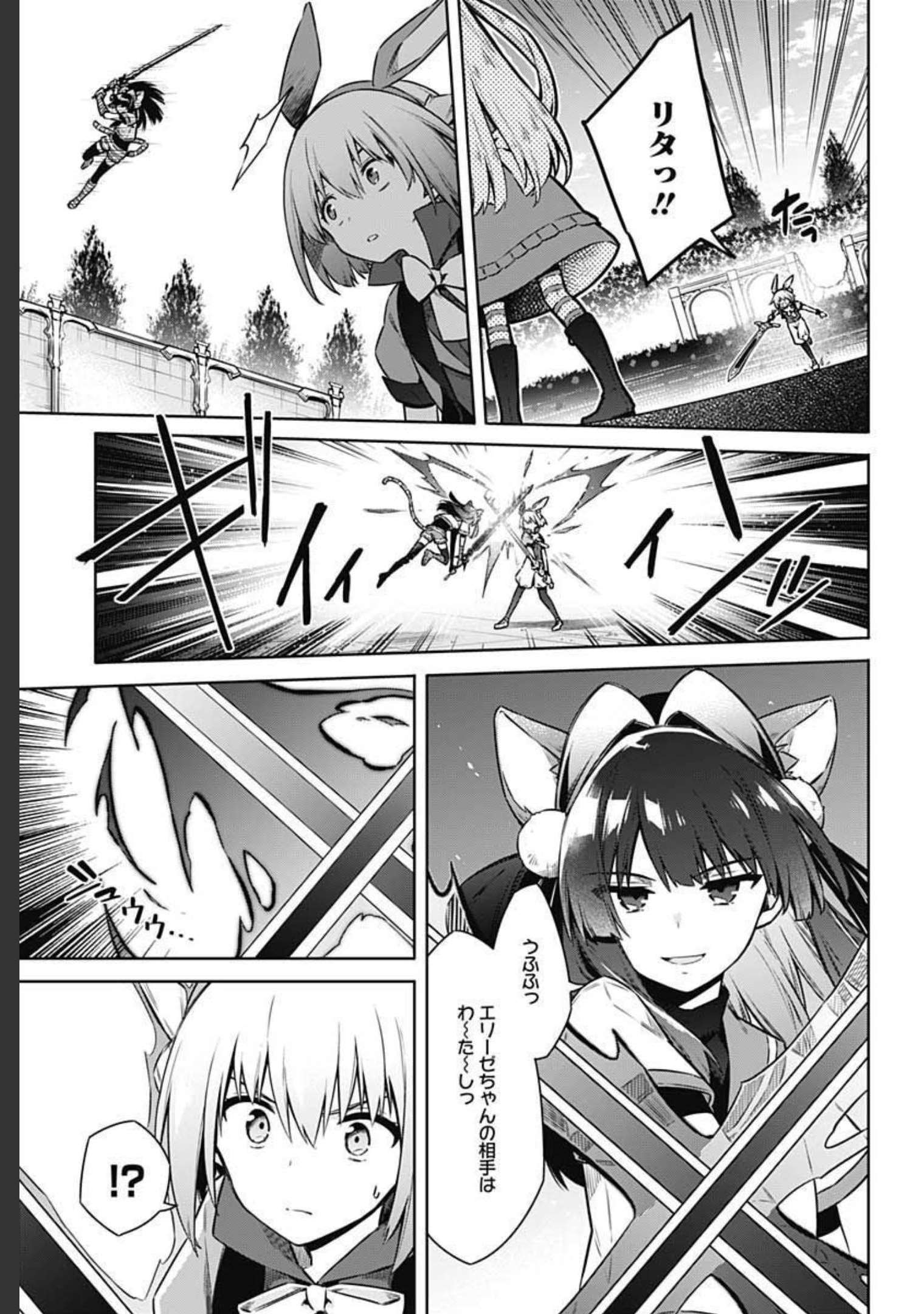 Assassins Pride  Chap 52 - Pic 3
