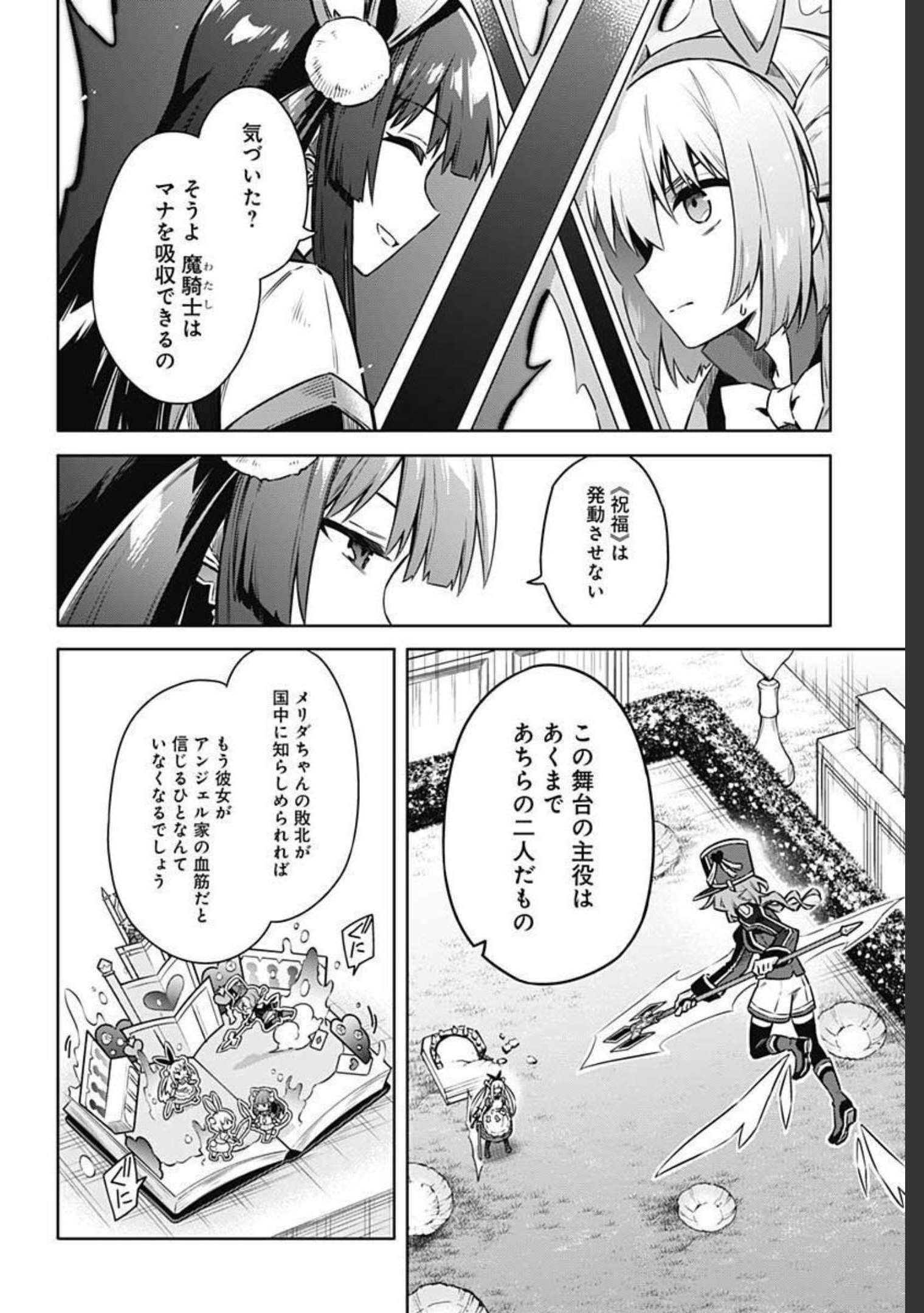 Assassins Pride  Chap 52 - Pic 4