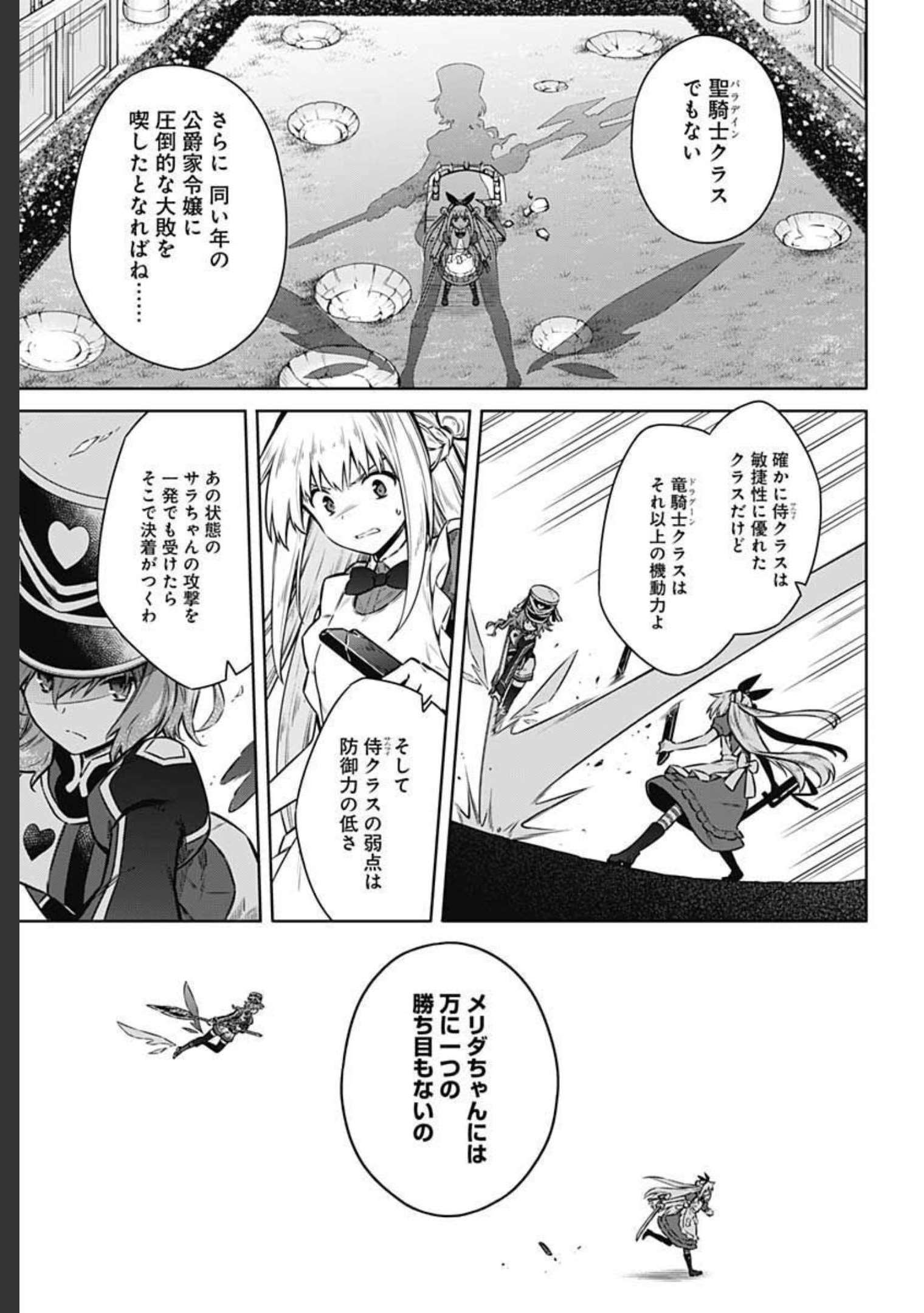 Assassins Pride  Chap 52 - Pic 5
