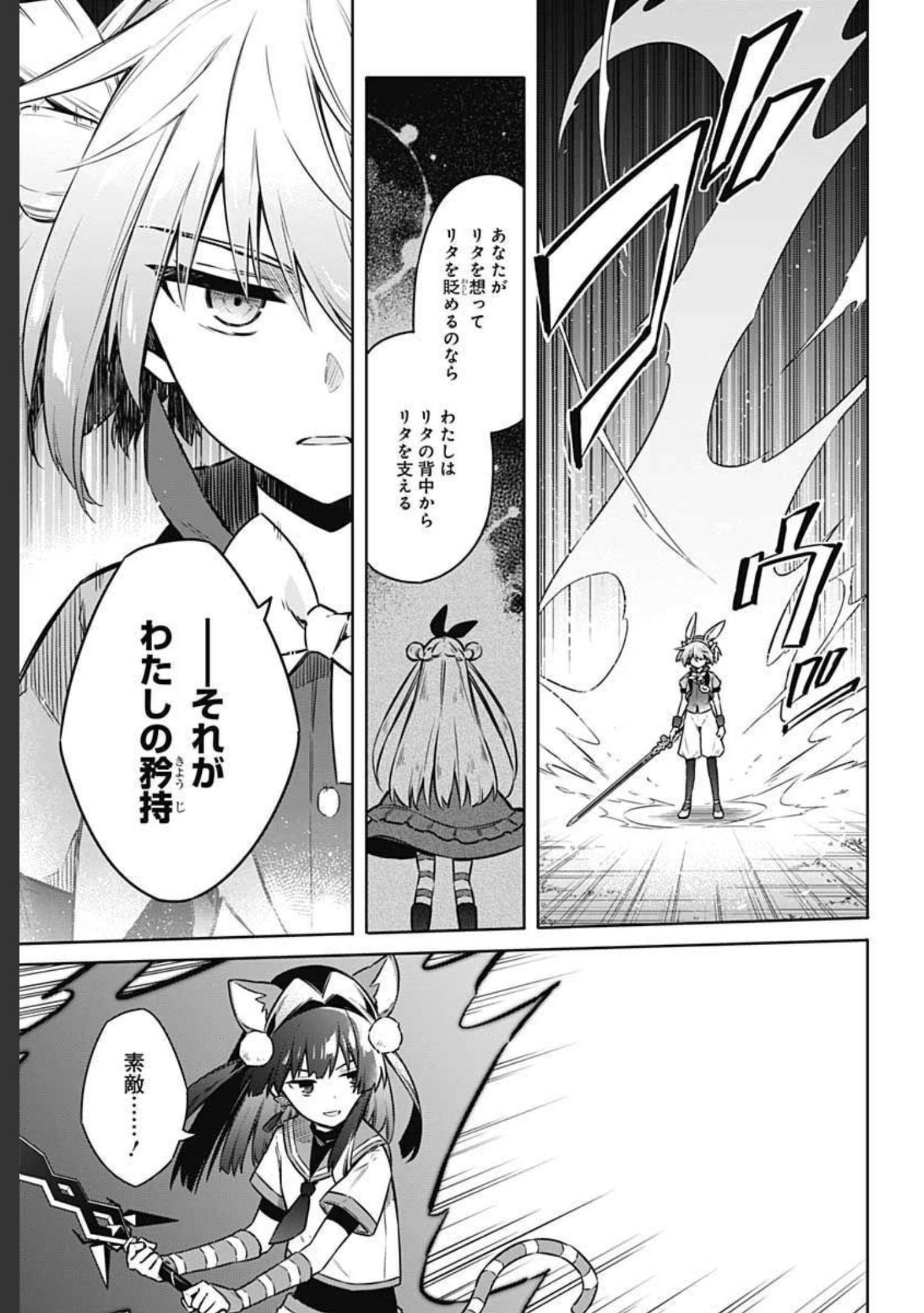 Assassins Pride  Chap 52 - Pic 7