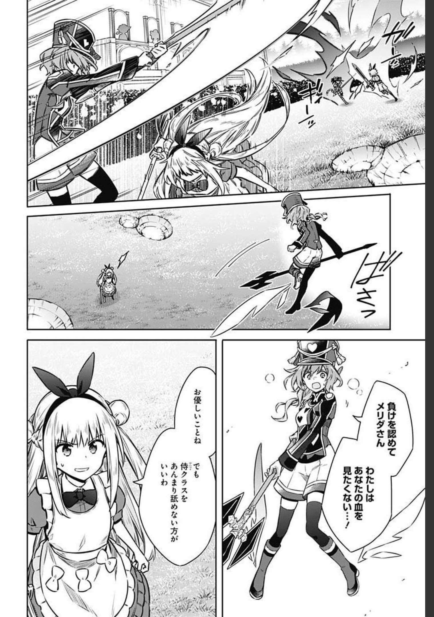 Assassins Pride  Chap 52 - Pic 8