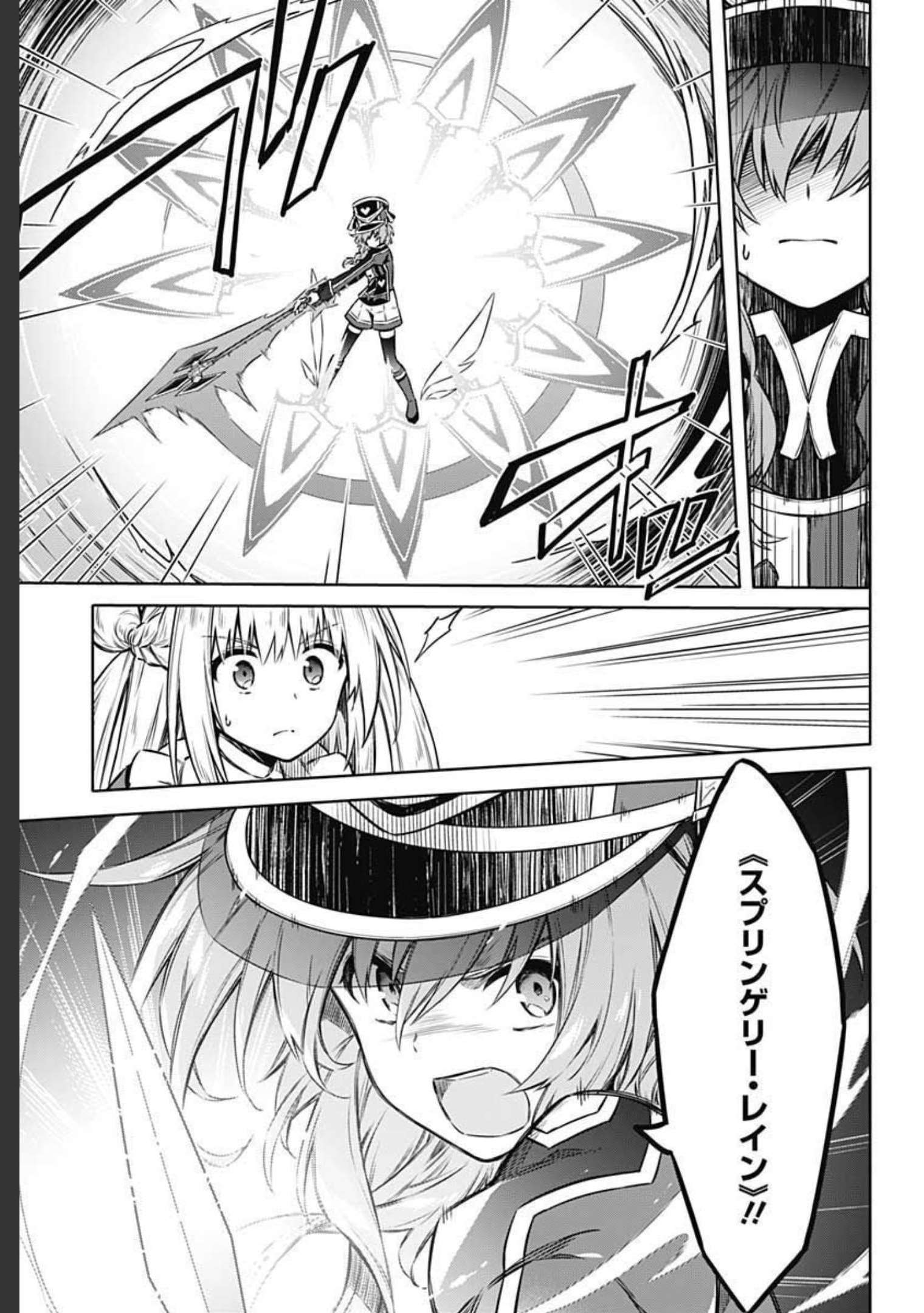 Assassins Pride  Chap 52 - Pic 9