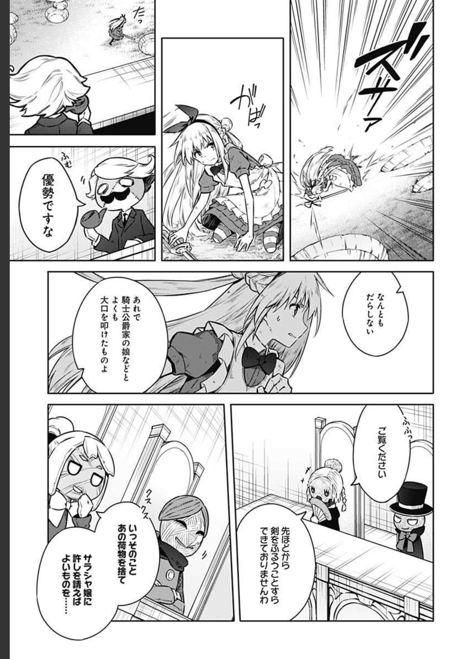 Assassins Pride  Chap 52 - Pic 11