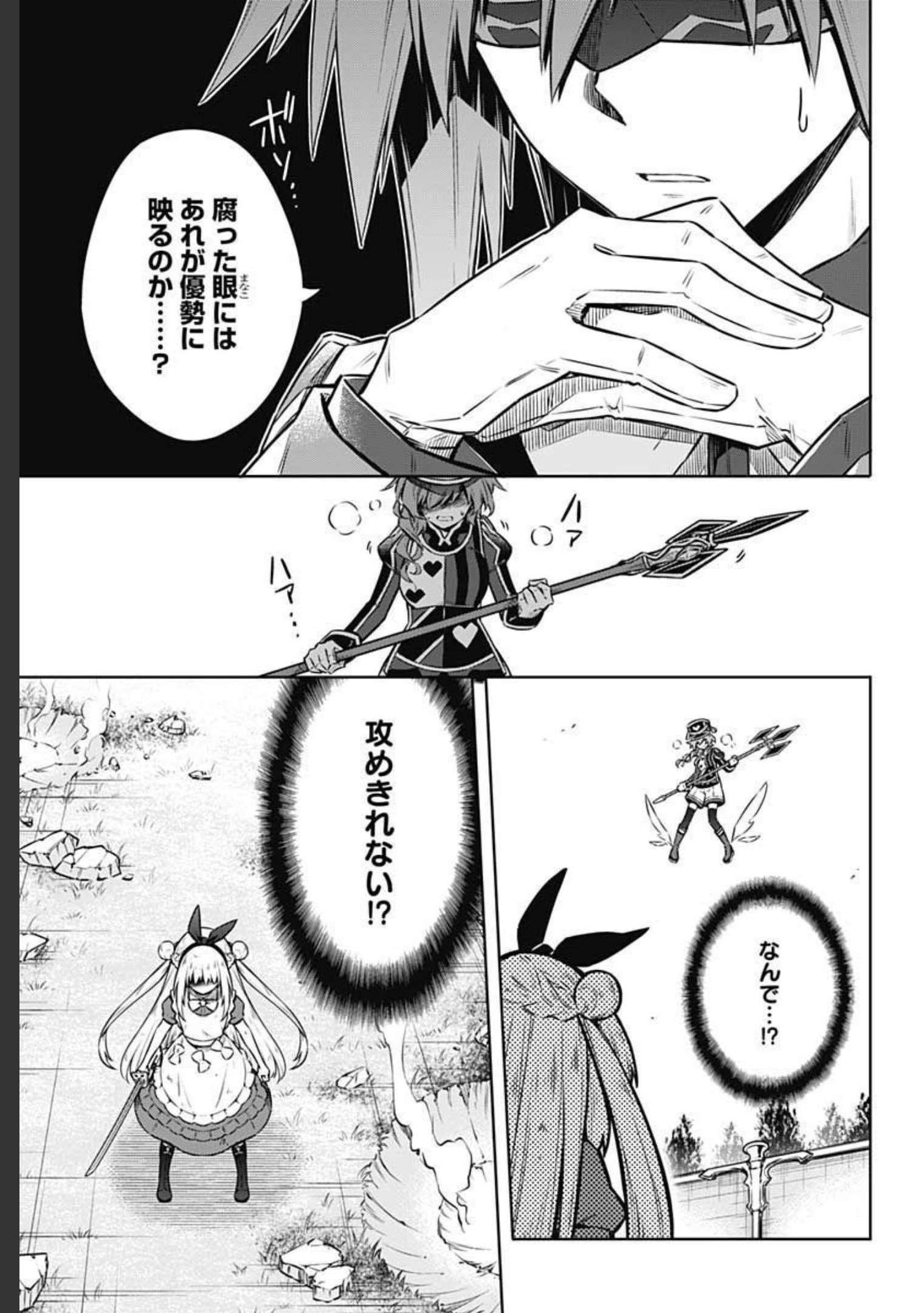 Assassins Pride  Chap 52 - Pic 13