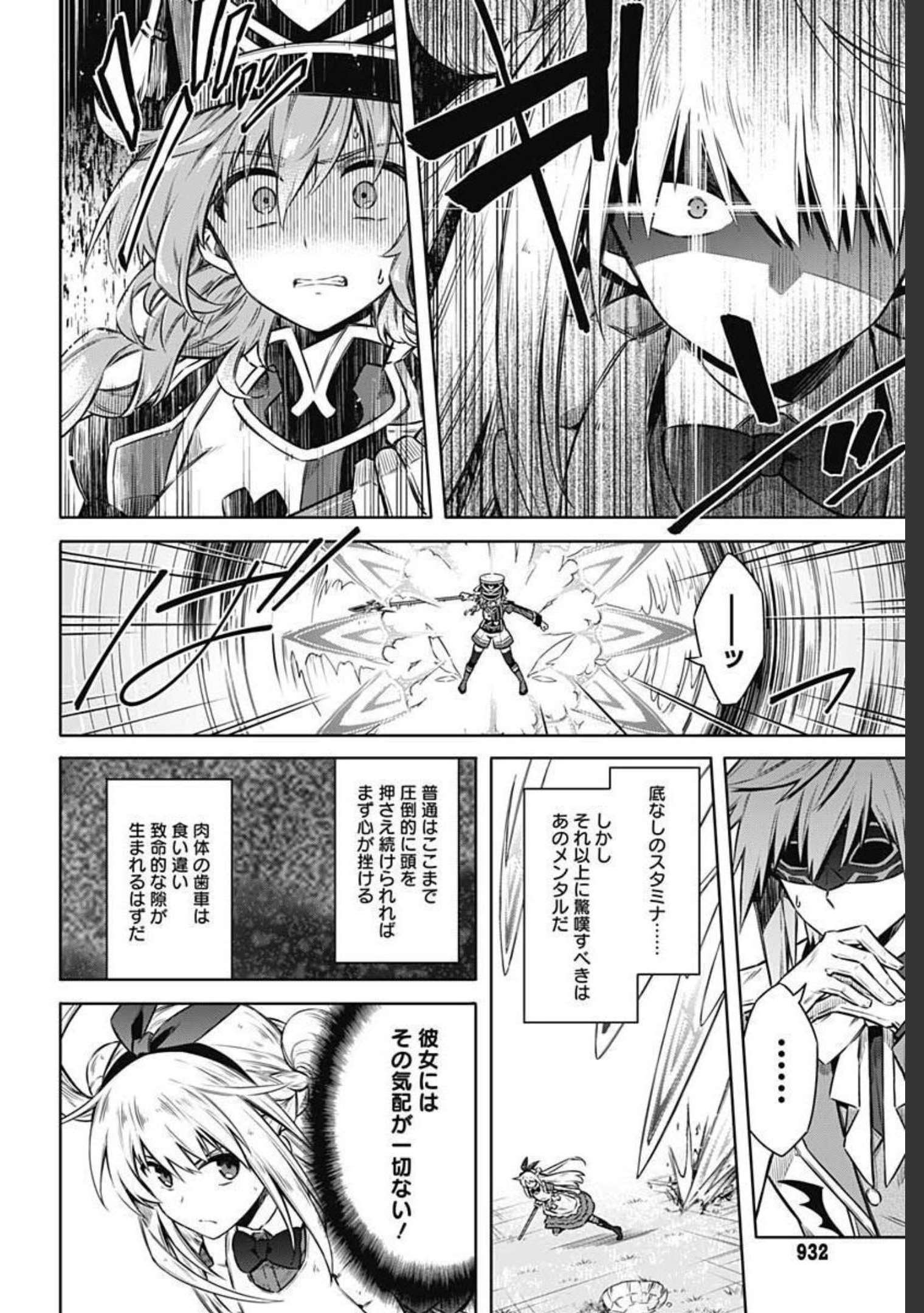 Assassins Pride  Chap 52 - Pic 14