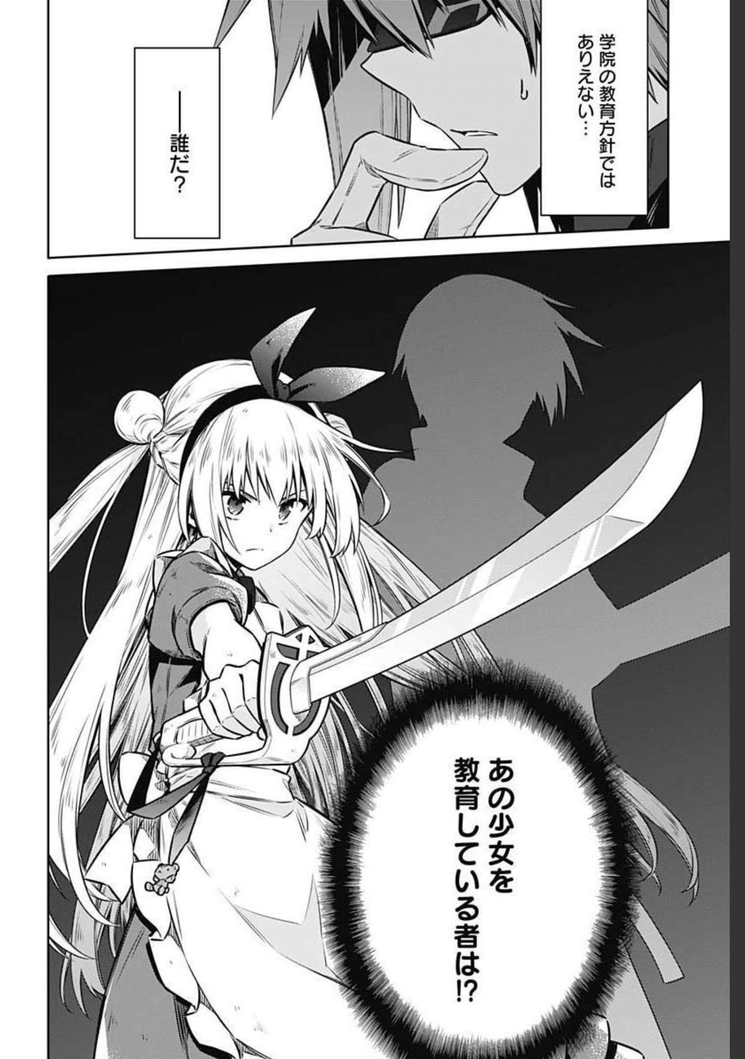 Assassins Pride  Chap 52 - Pic 16