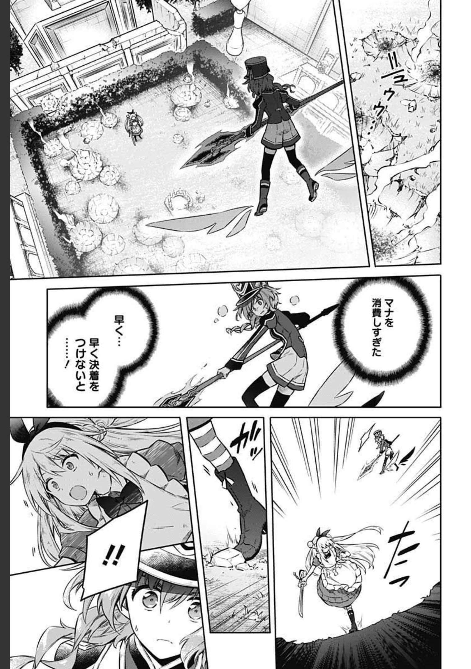 Assassins Pride  Chap 52 - Pic 17