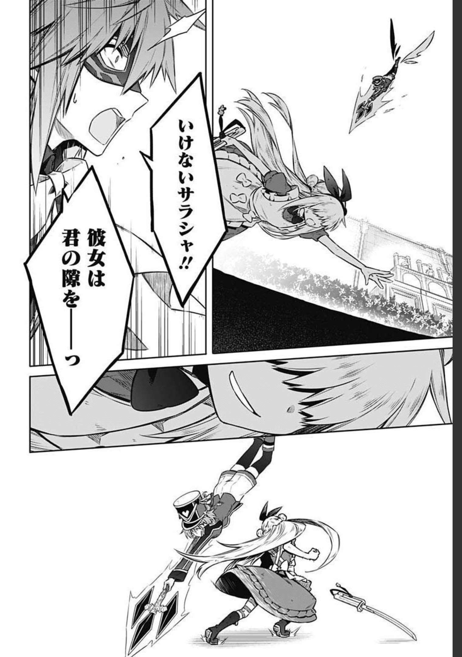 Assassins Pride  Chap 52 - Pic 18
