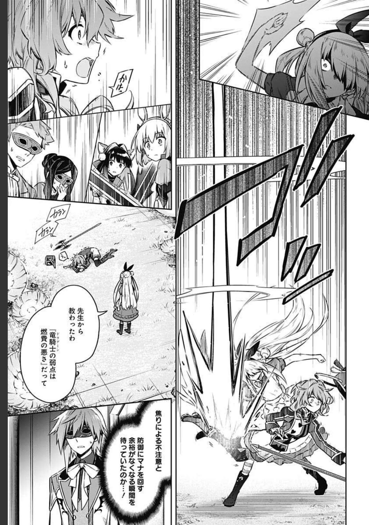 Assassins Pride  Chap 52 - Pic 19