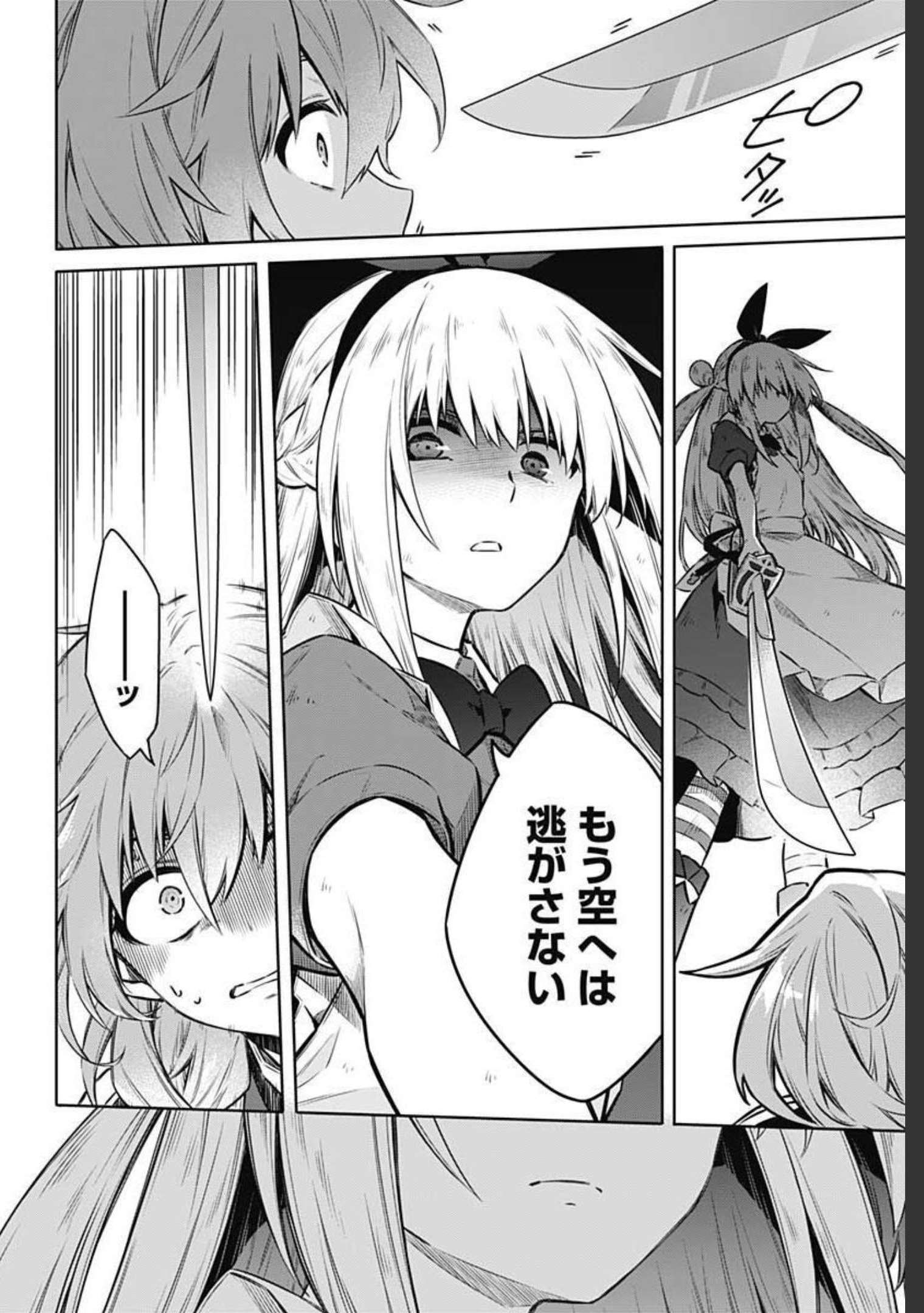 Assassins Pride  Chap 52 - Pic 20