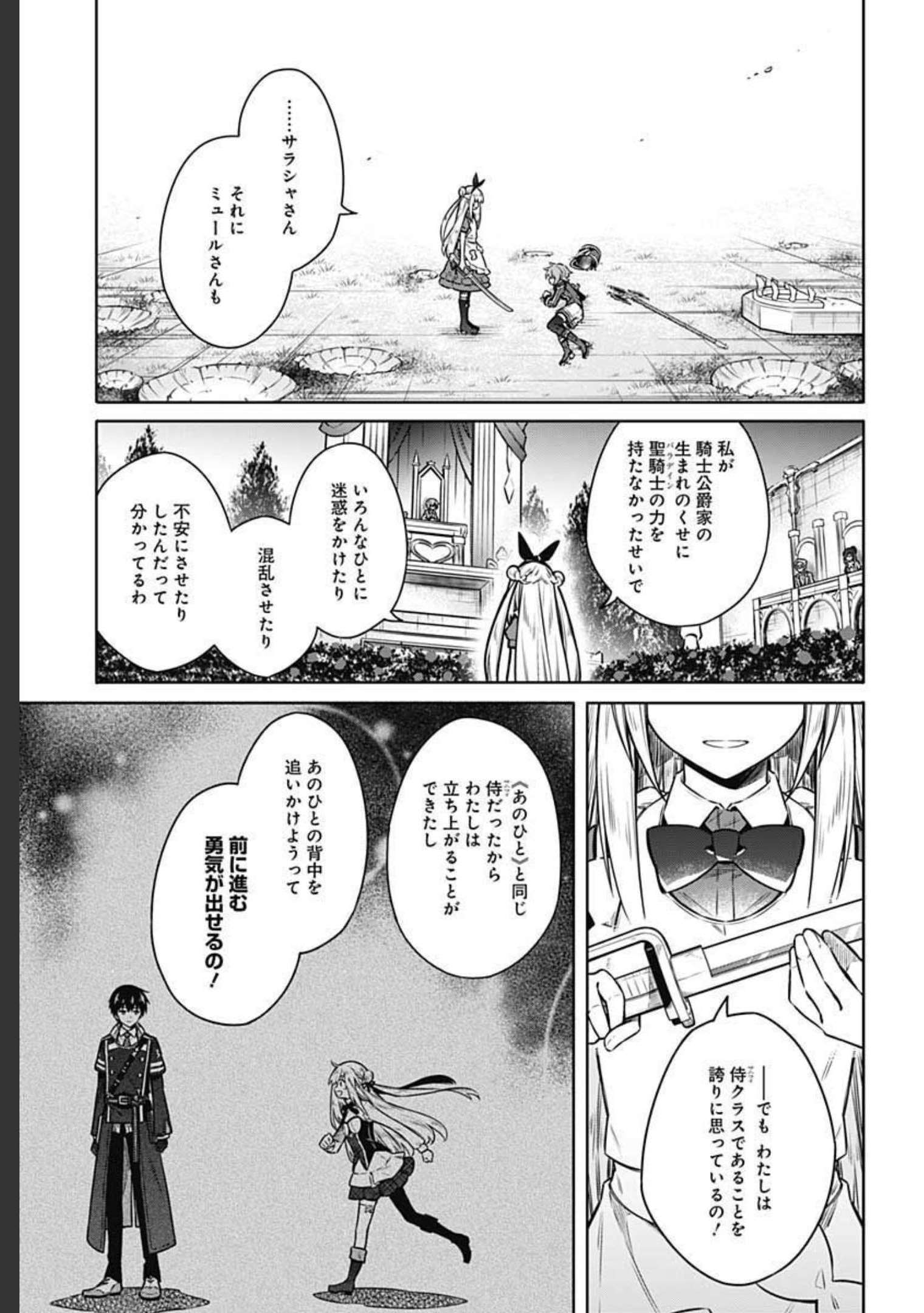 Assassins Pride  Chap 52 - Pic 21