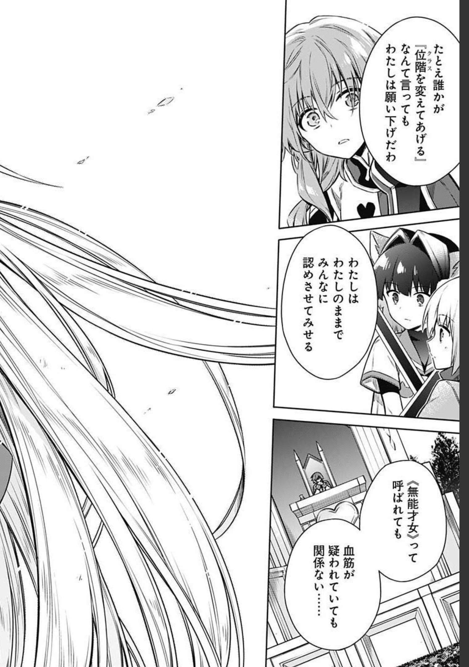 Assassins Pride  Chap 52 - Pic 22