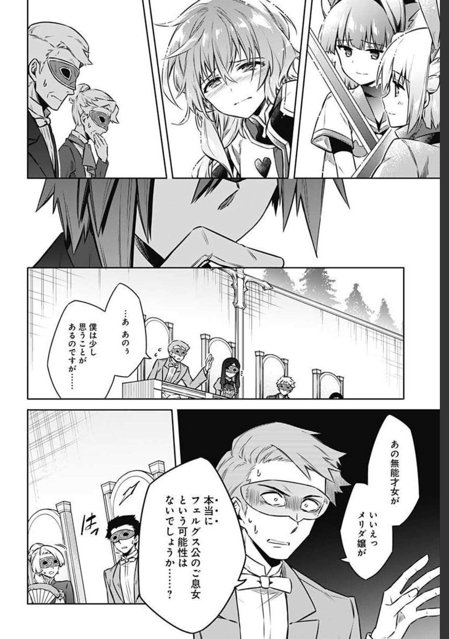 Assassins Pride  Chap 52 - Pic 24