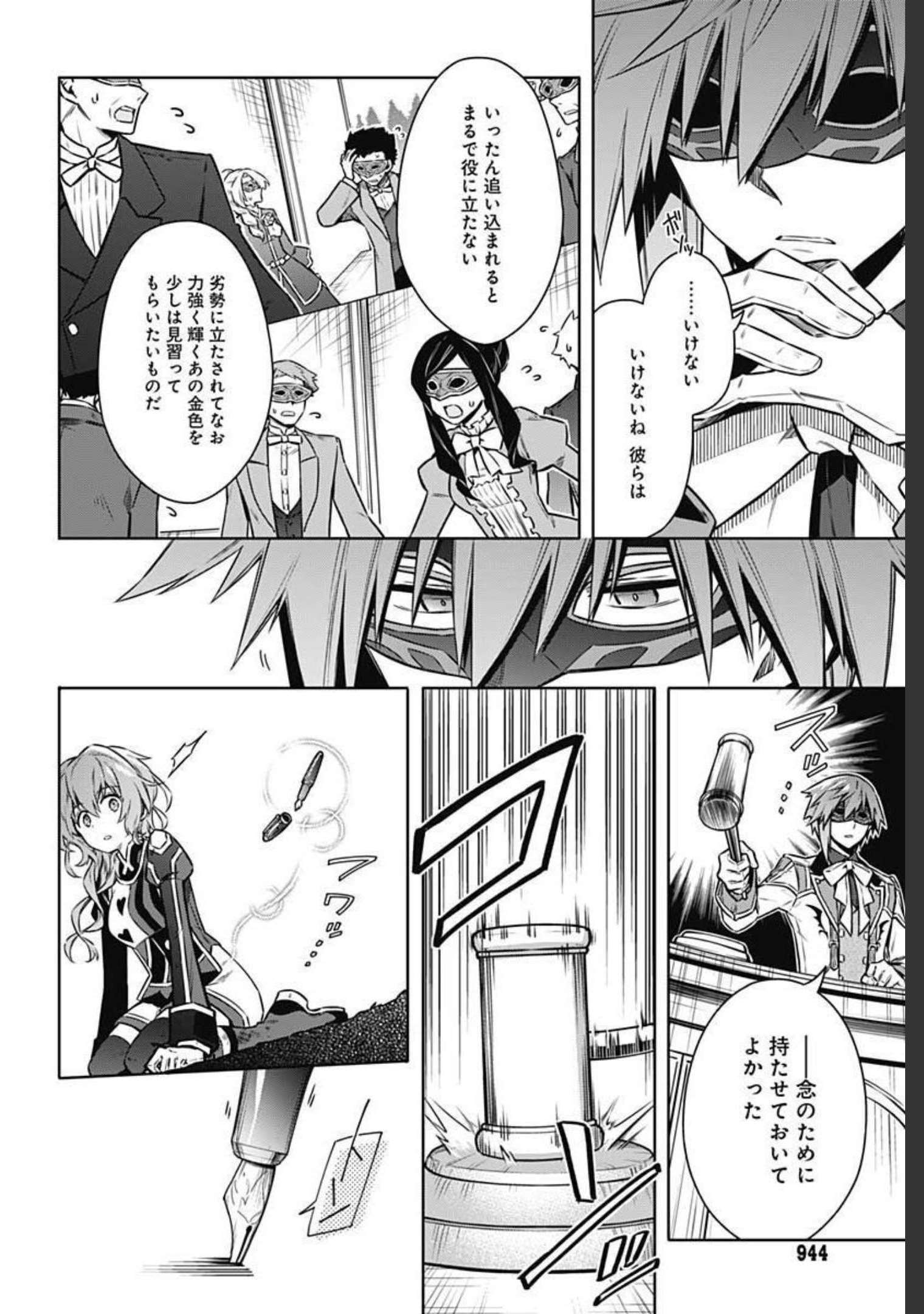 Assassins Pride  Chap 52 - Pic 26