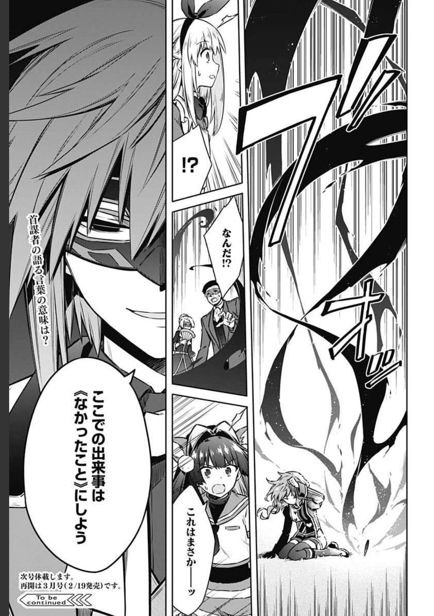 Assassins Pride  Chap 52 - Pic 27